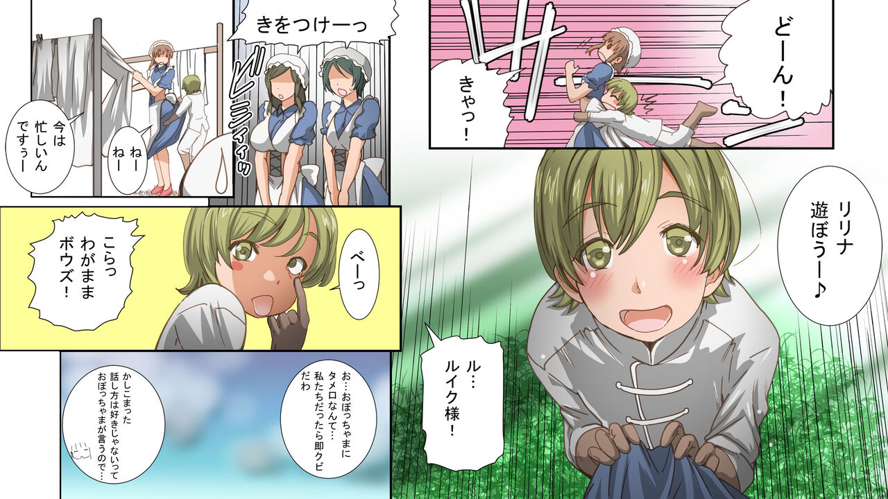 Seiyoku Shori Maid no Lilina-san page 5 full