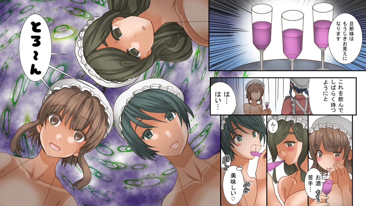 Seiyoku Shori Maid no Lilina-san page 9 full