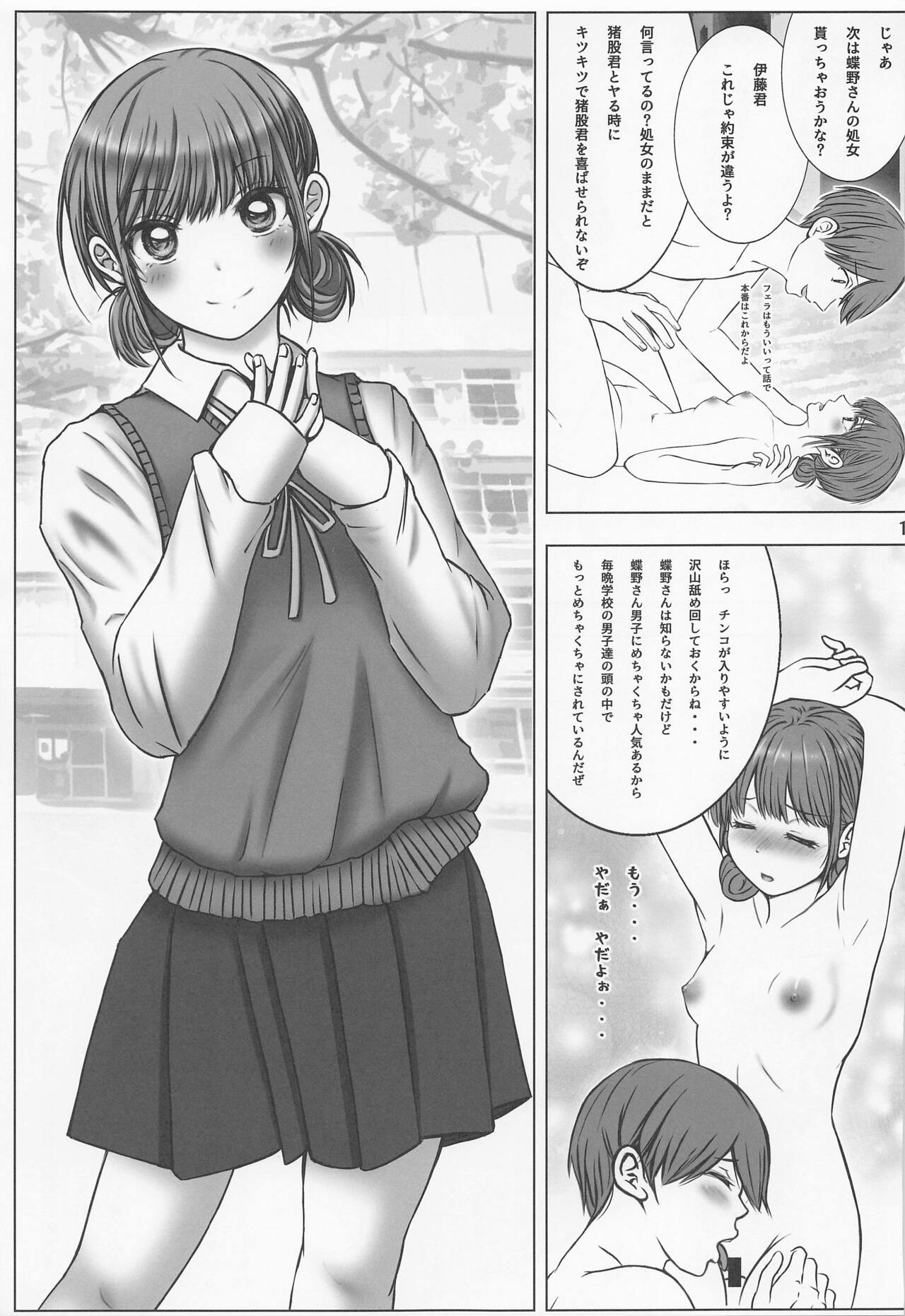Senpai, Suki desu. 2 page 10 full