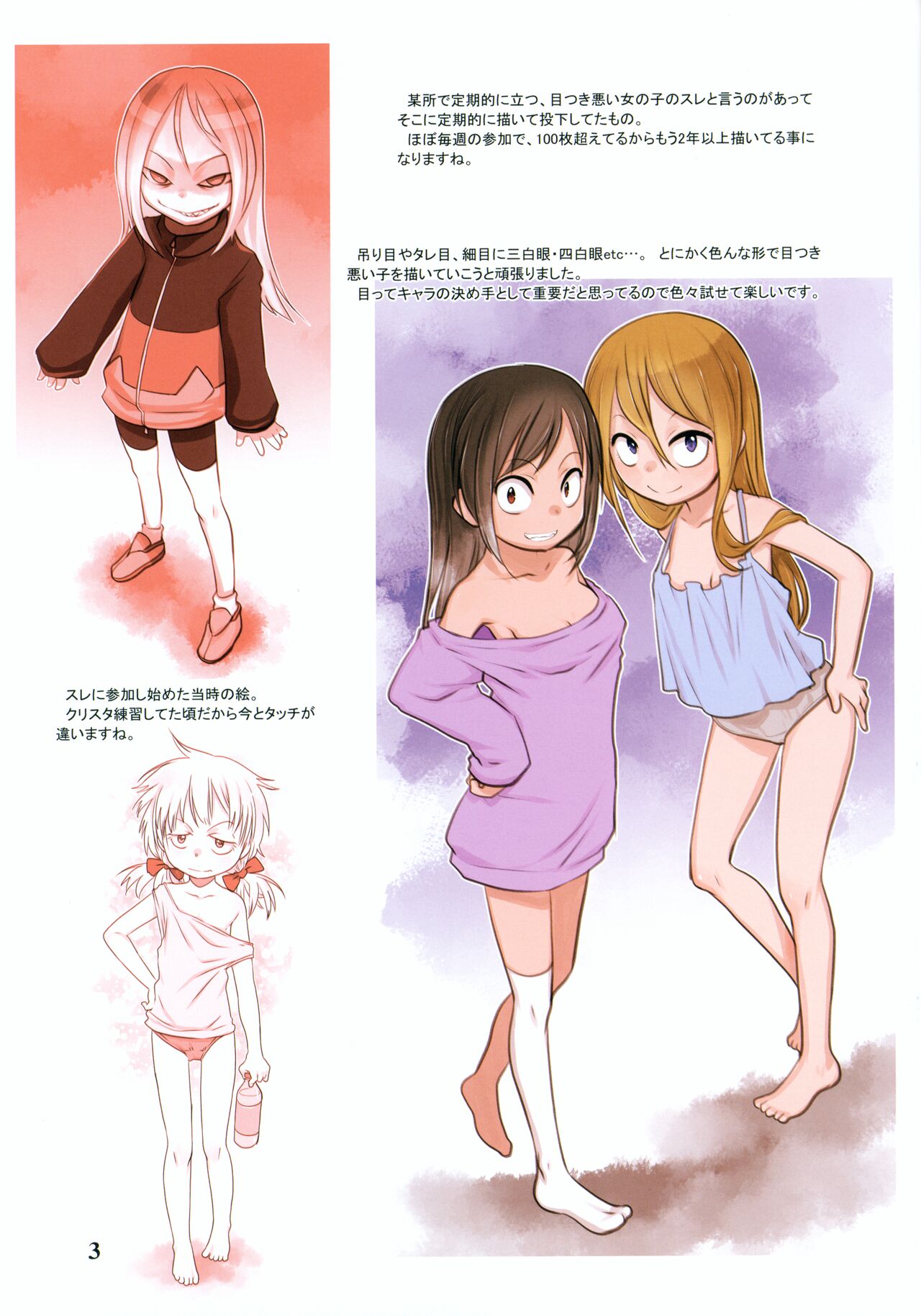 RKGK Works 00 page 3 full