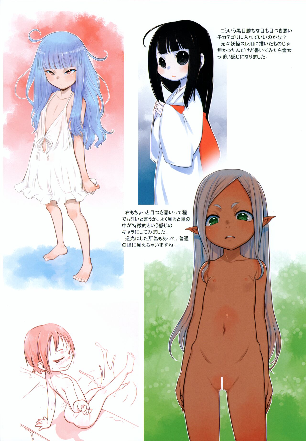 RKGK Works 00 page 4 full