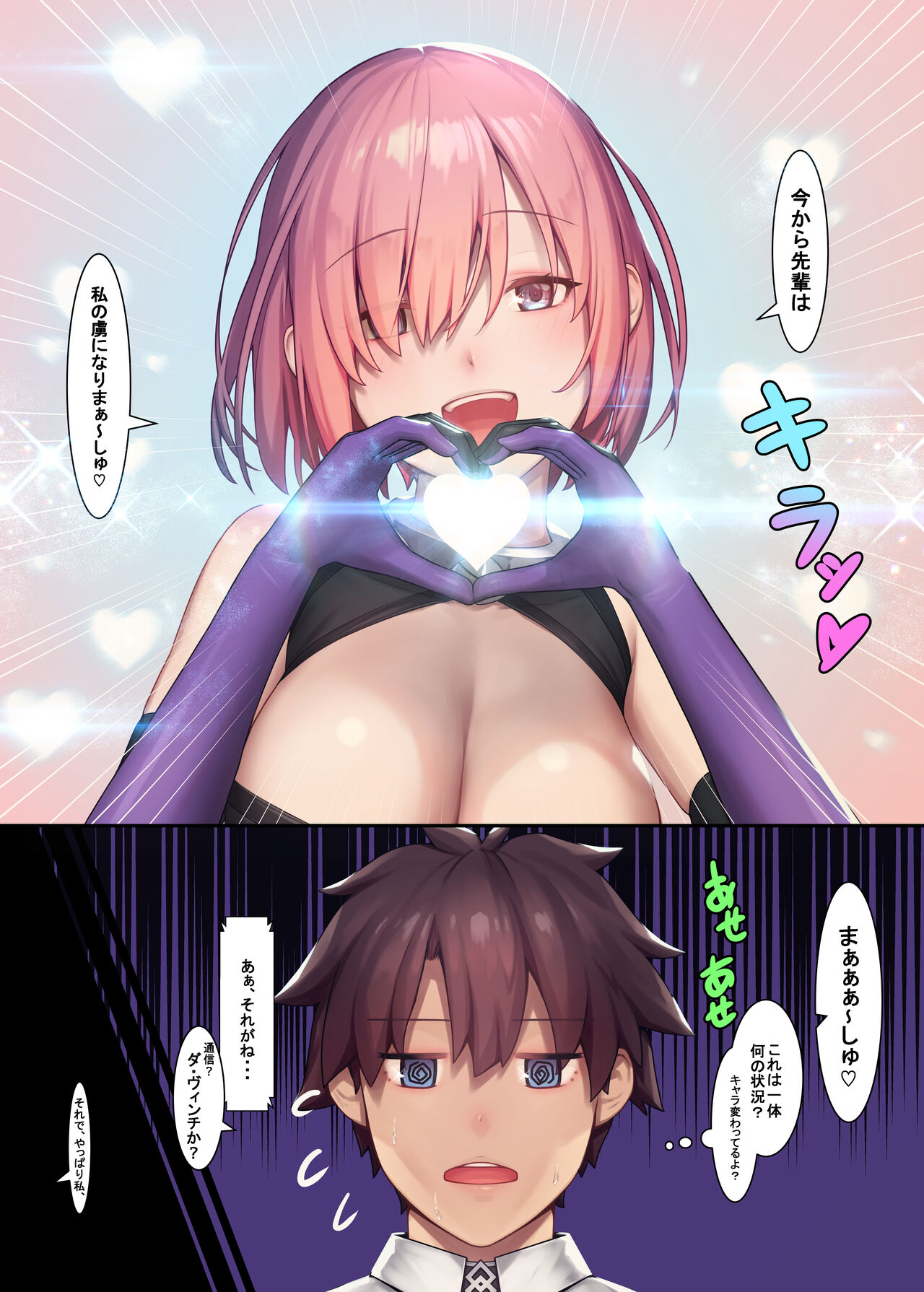 Fate/Gentle Order 4 "lily" page 3 full