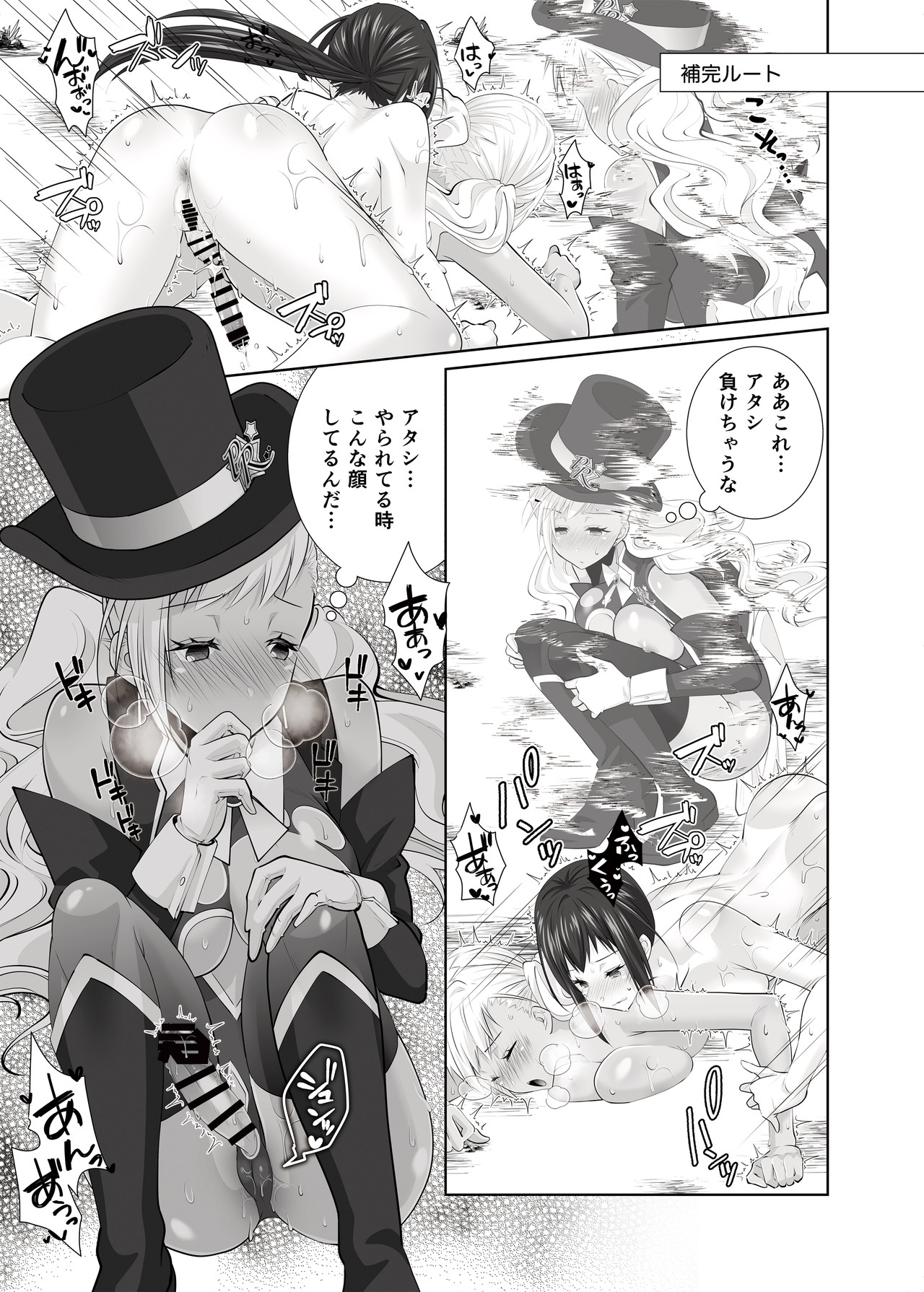 Futacolo side stories Super Heroine Colosseum extra page 3 full