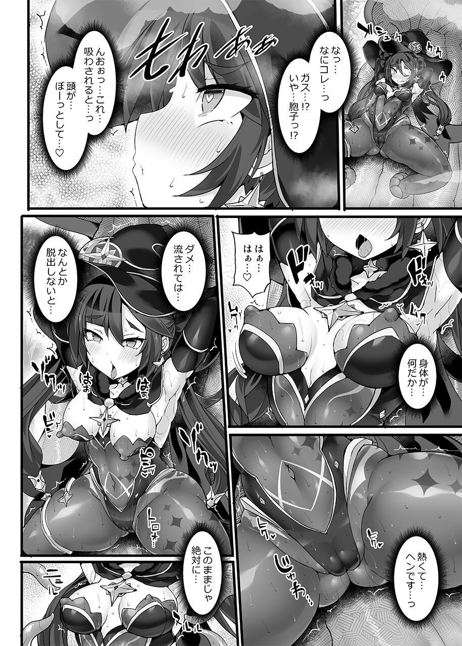 Idanaru Senseijutsusi no Watasi ga Kinokon gotoki ni Makeru Hazu ga Arimasen. page 9 full