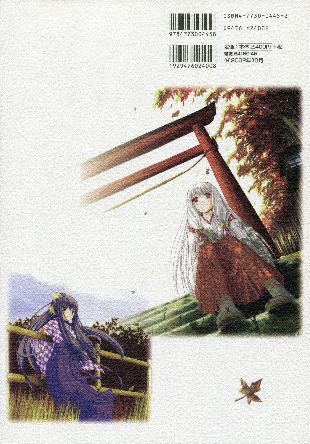 Tsukikagerou Rengashuu page 3 full