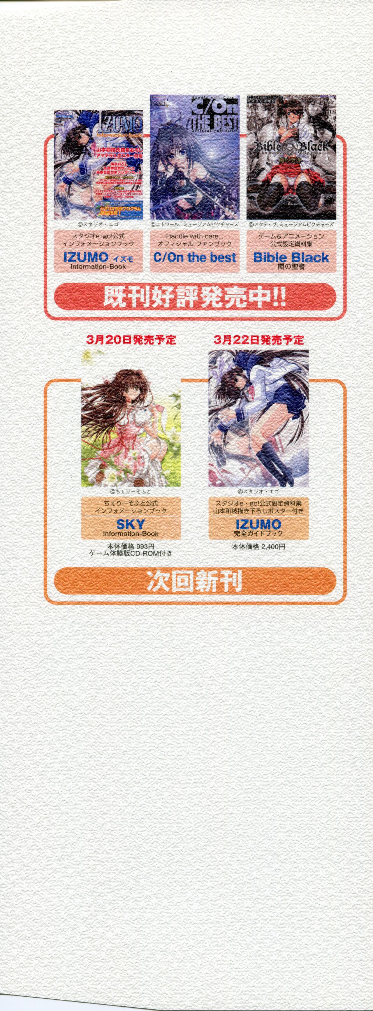 Tsukikagerou Rengashuu page 4 full