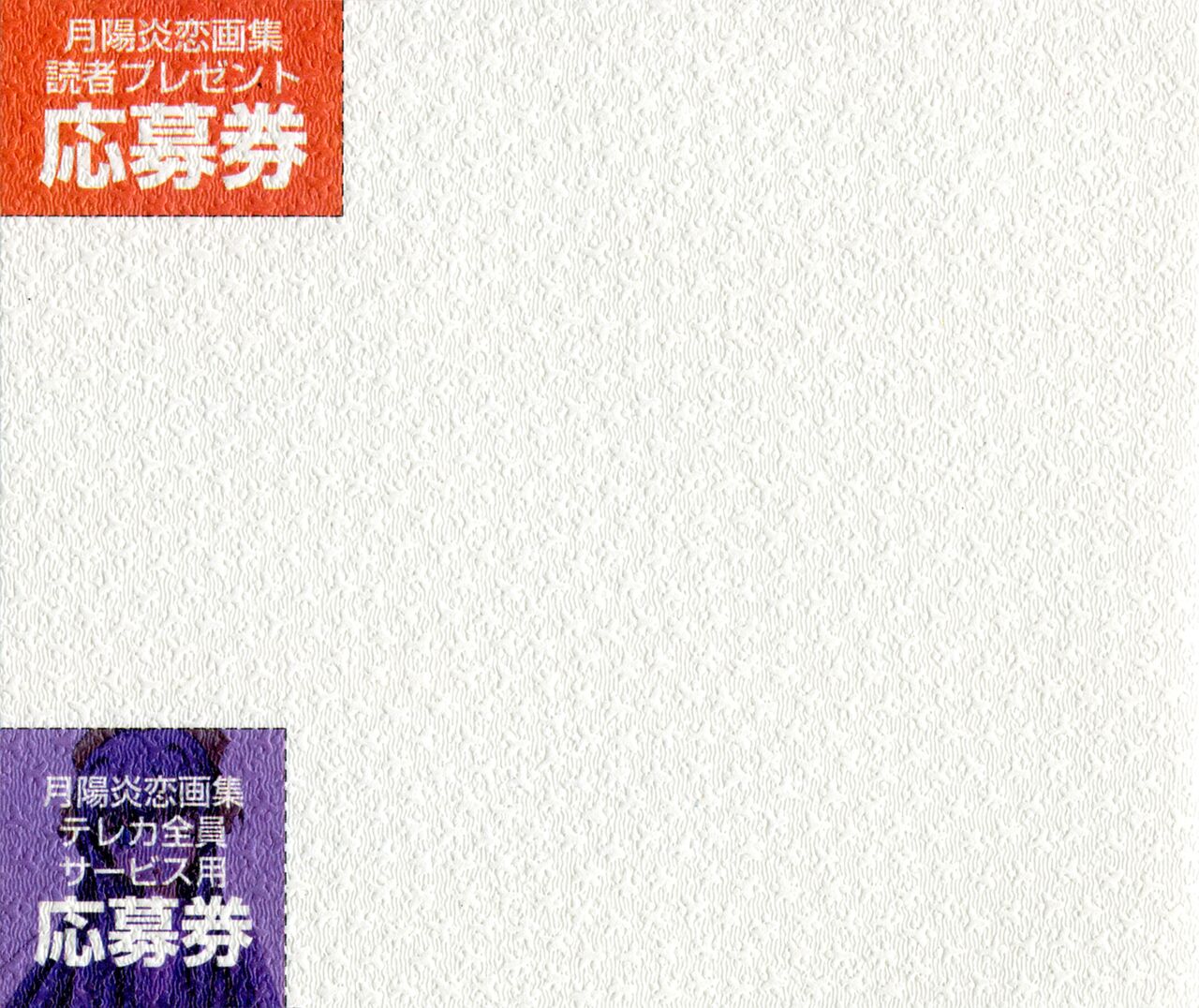 Tsukikagerou Rengashuu page 6 full