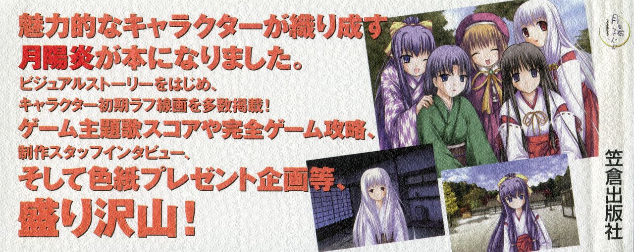 Tsukikagerou Rengashuu page 7 full