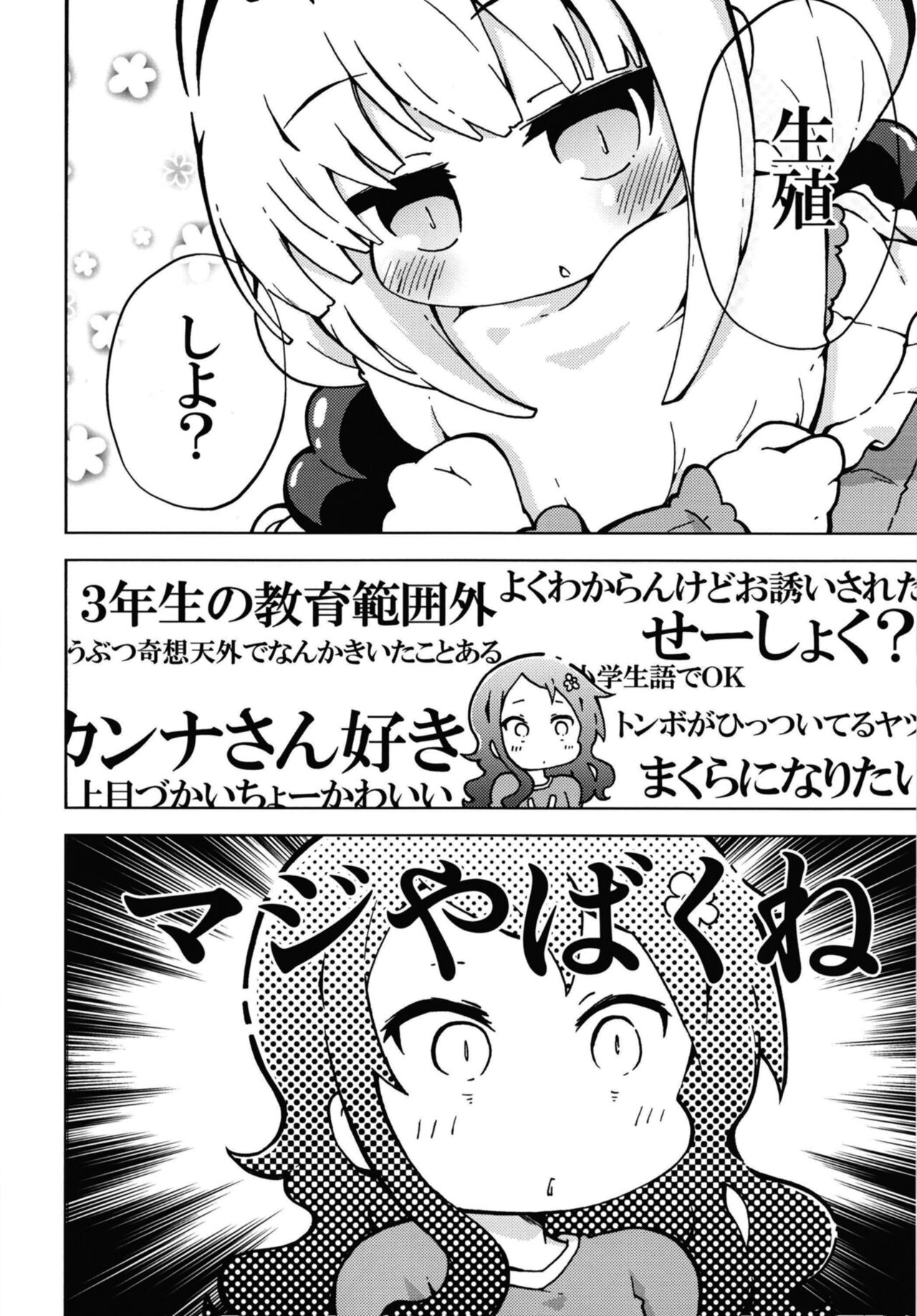 Ura Dragon 1 page 4 full