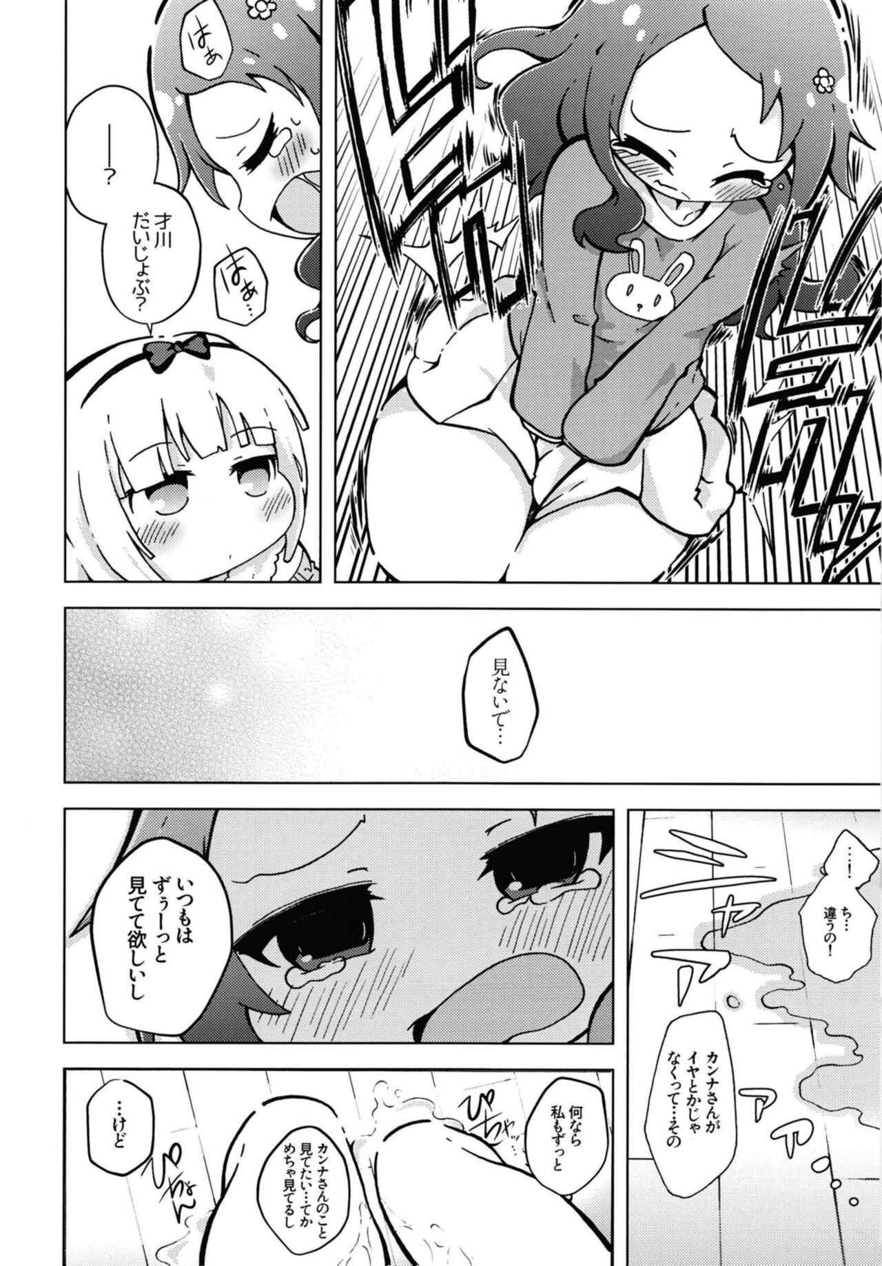 Ura Dragon 1 page 8 full