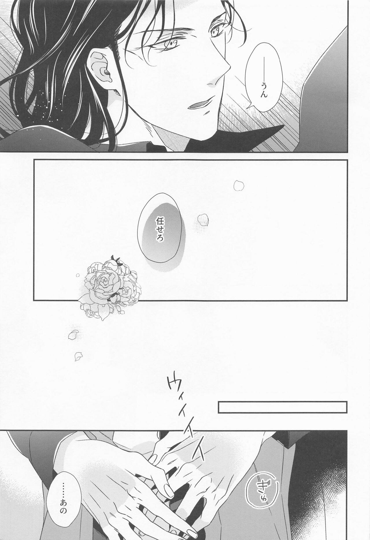 Seigi no Nioi o Shitte Iru - I love you best in the world page 6 full