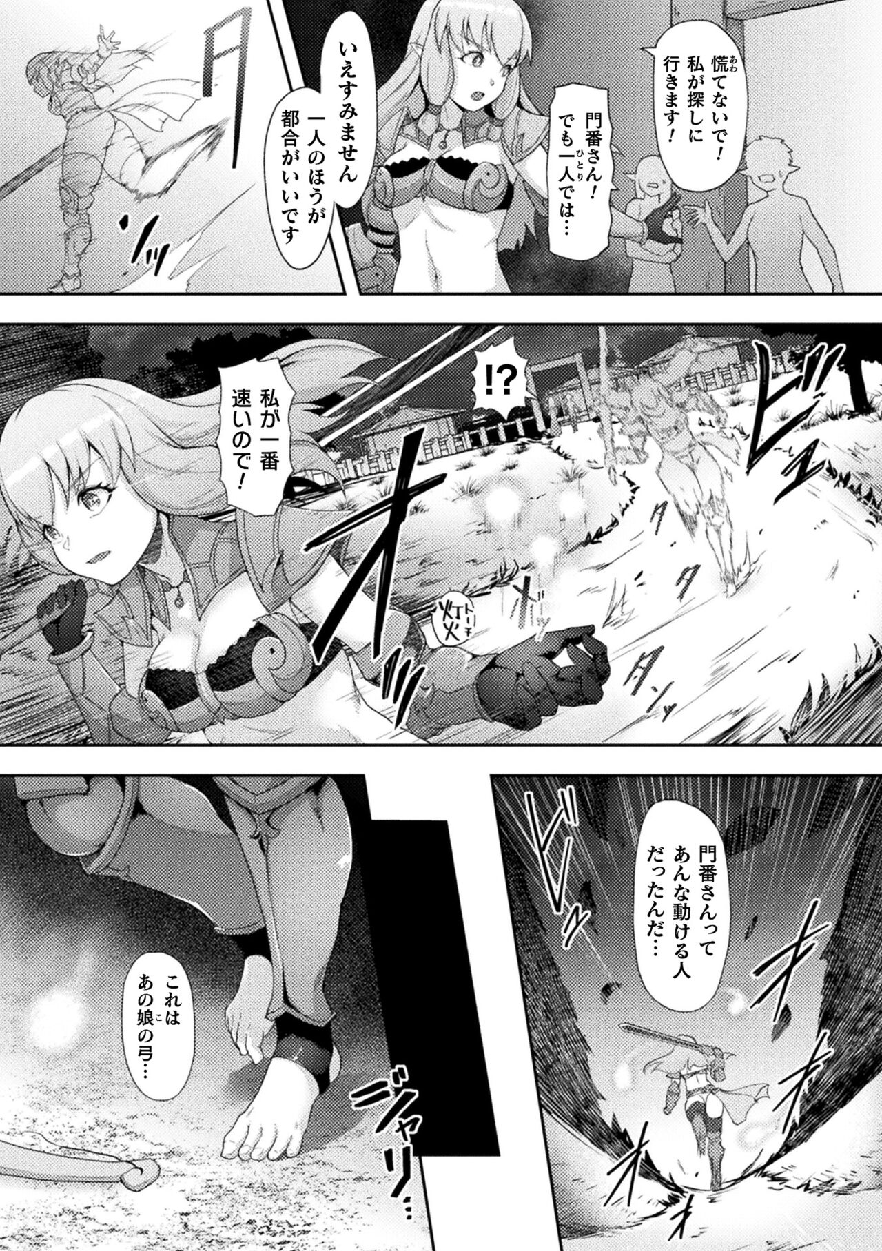 Kukkoro Heroines Vol. 26 page 5 full