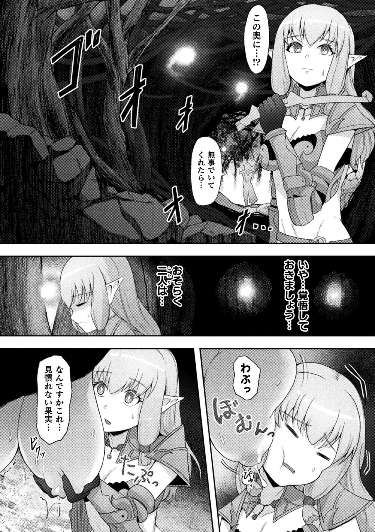 Kukkoro Heroines Vol. 26 page 6 full