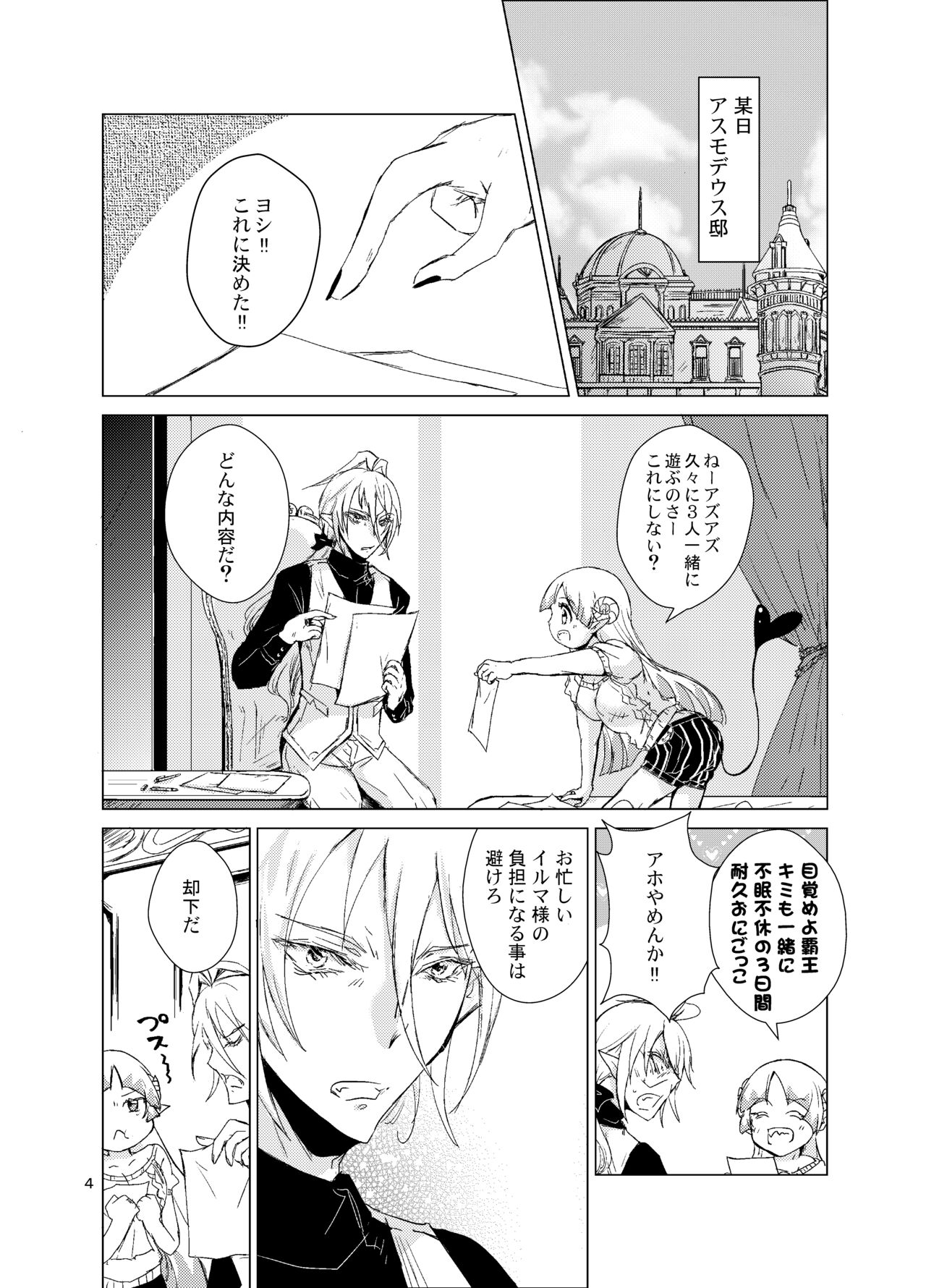 SuBe Erfahrung page 2 full