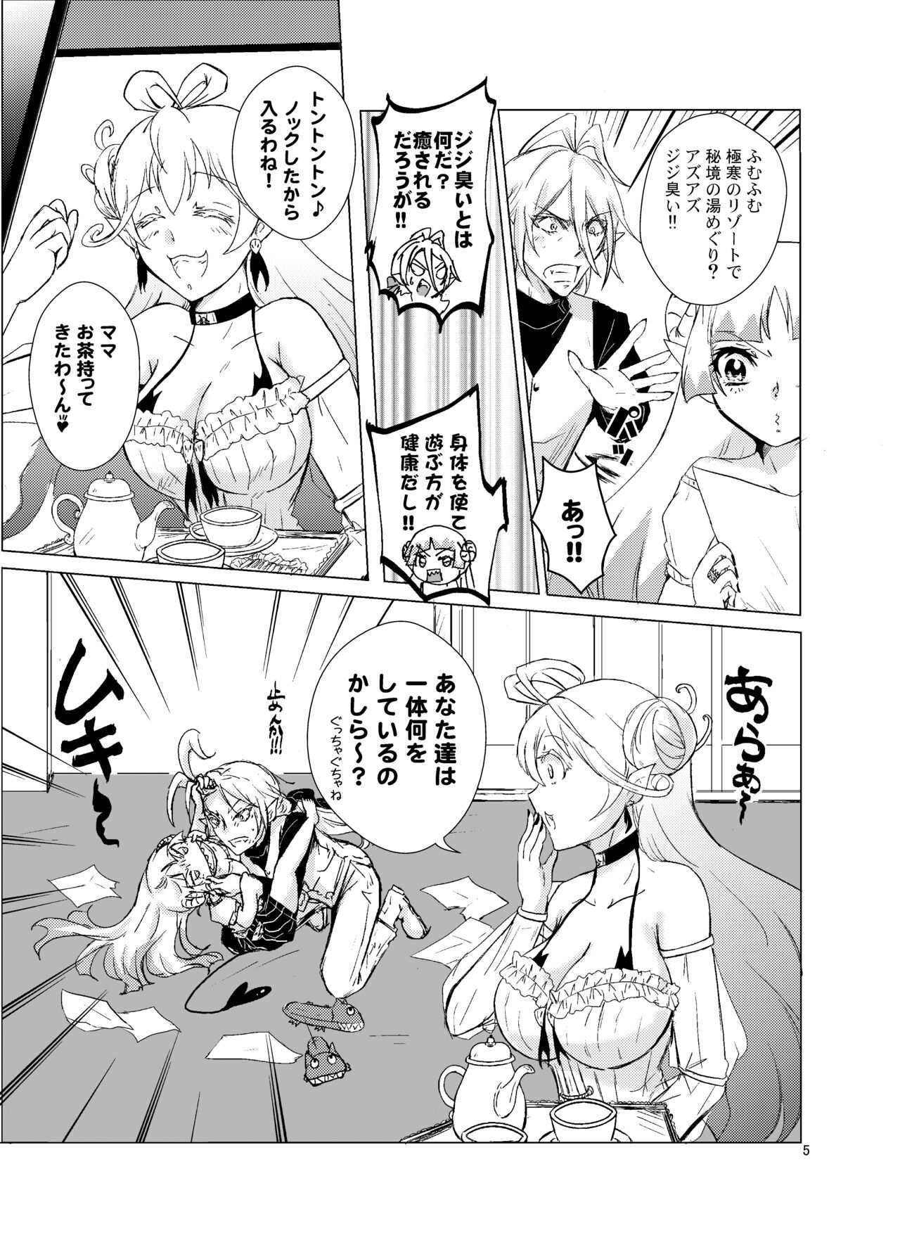 SuBe Erfahrung page 3 full