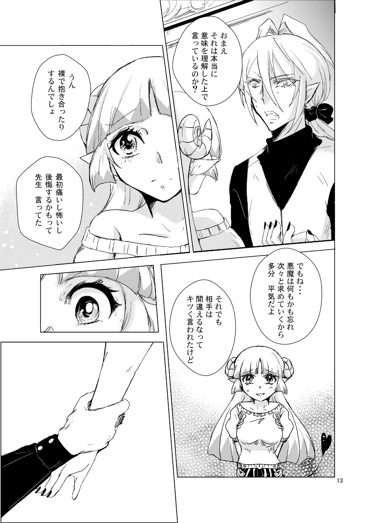 SuBe Erfahrung page 7 full