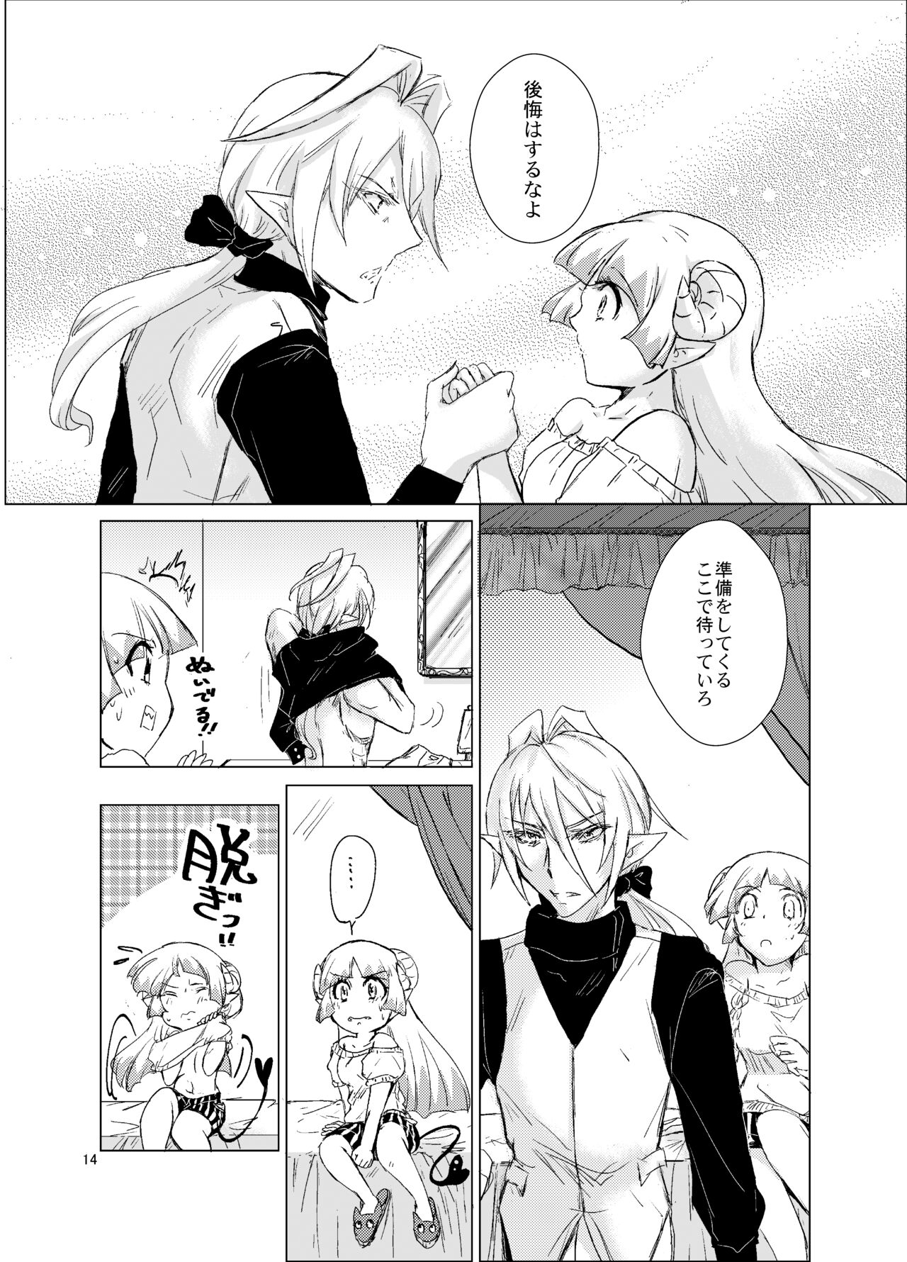 SuBe Erfahrung page 8 full