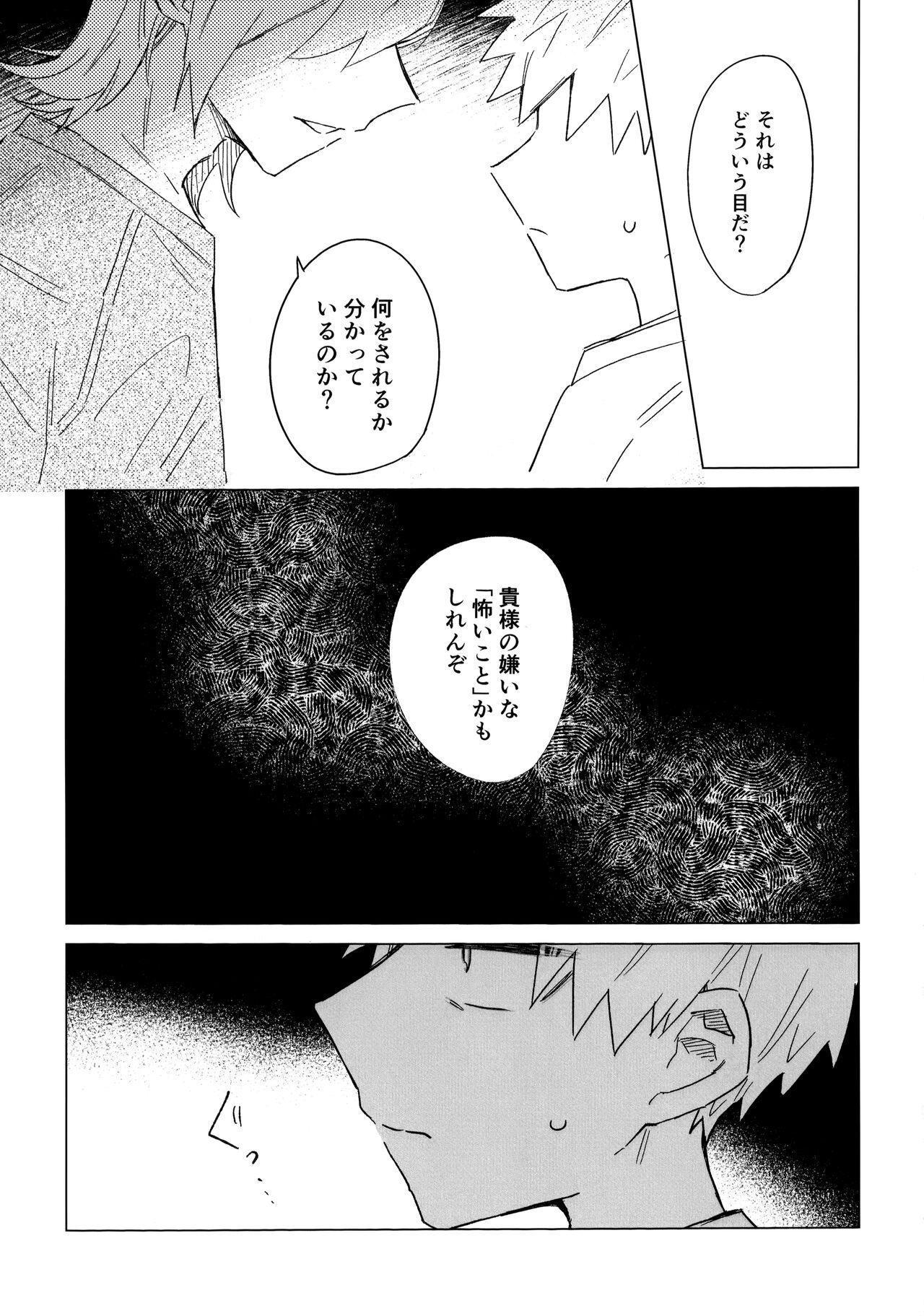 Ore no Shishou ha Seiaku Vampire page 8 full