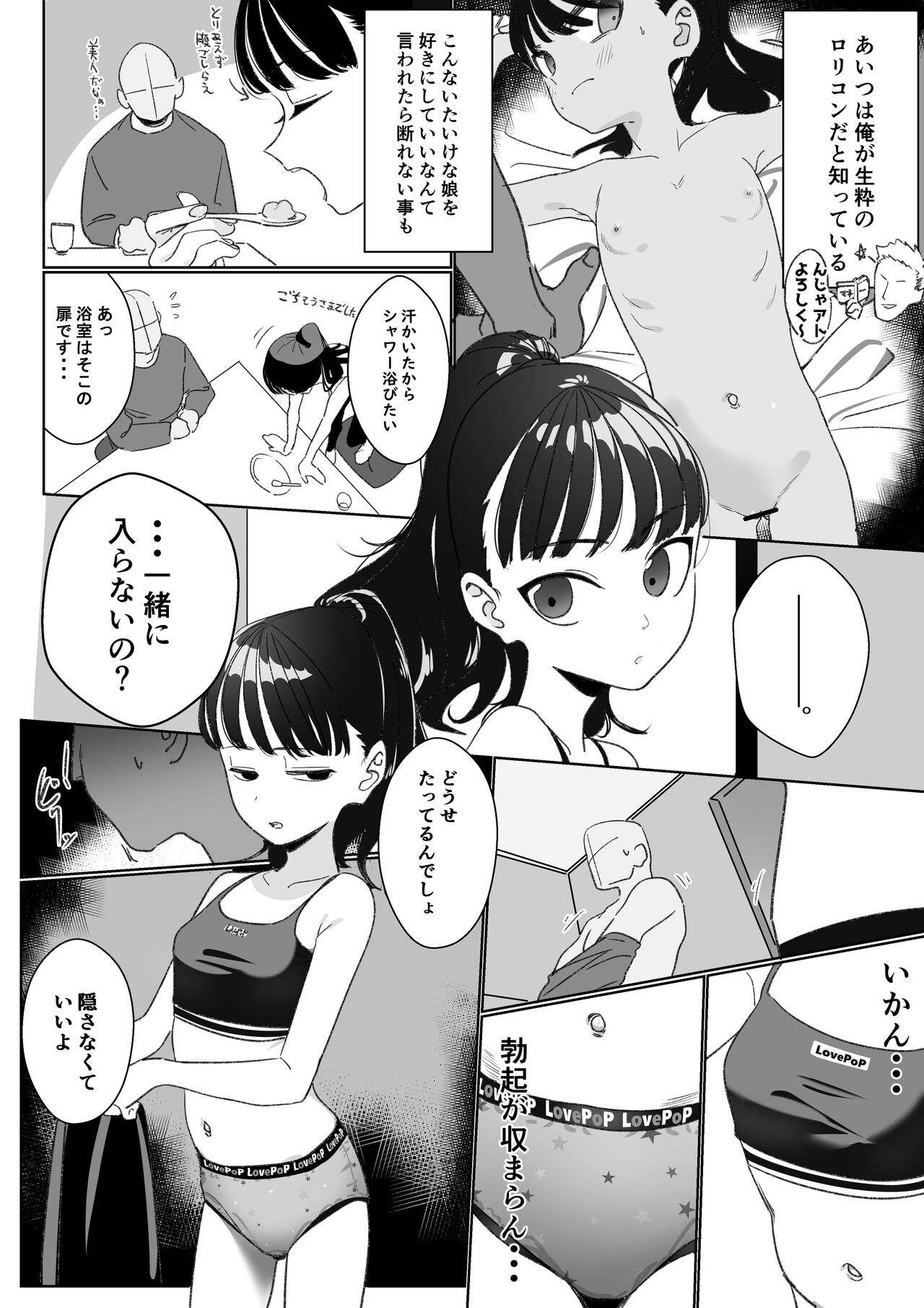 Shakkin Hensai no Tanpo ni Sarete Shimau Yuujin no Musume page 2 full
