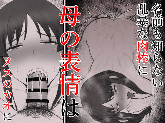 Haha ⇒ umi ⇒ Nanpa ⇒ Rankou ⇒ Nikuana. Haha, Ochiru. page 6 full