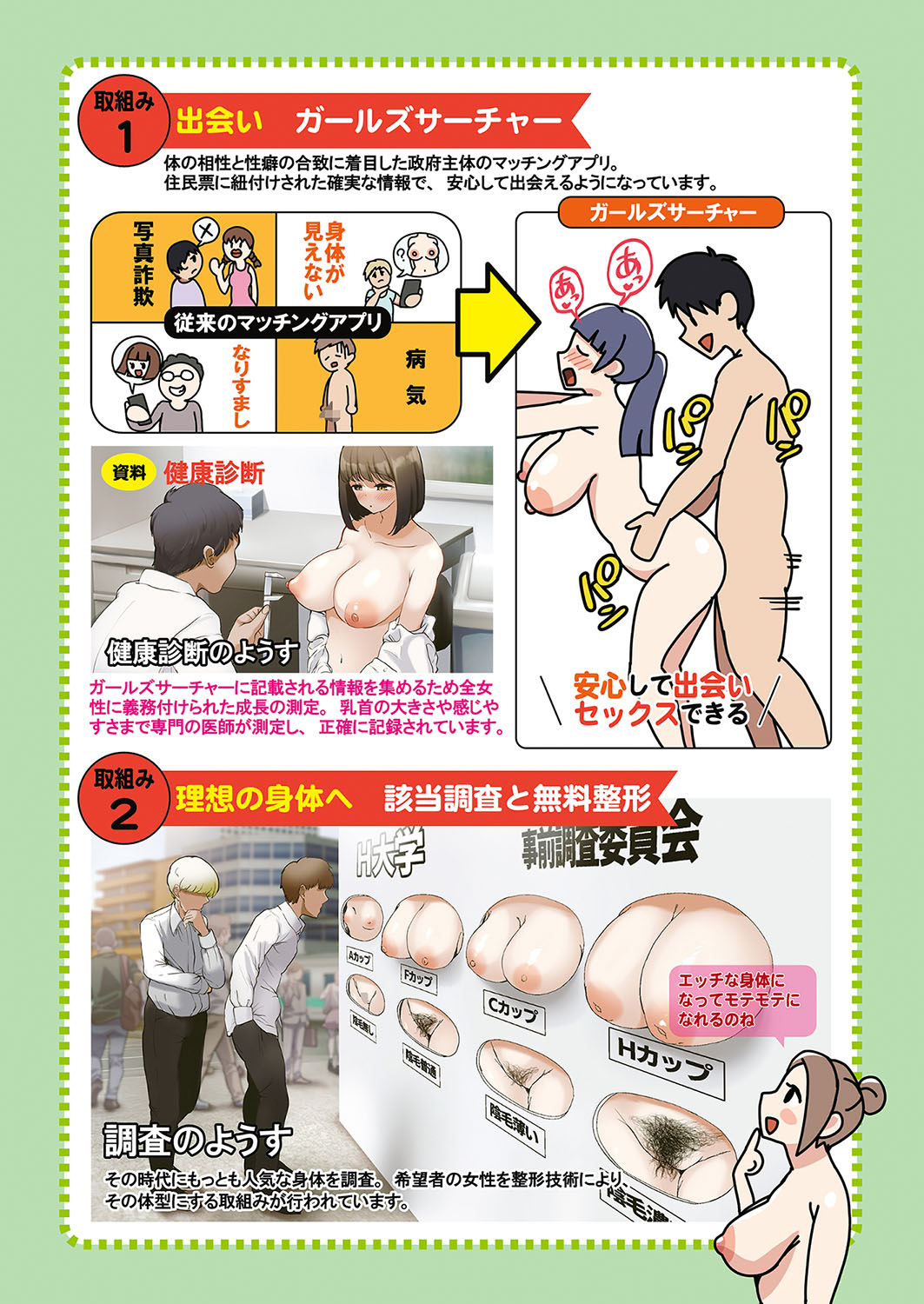 COMIC Shingeki 2023-04 page 9 full