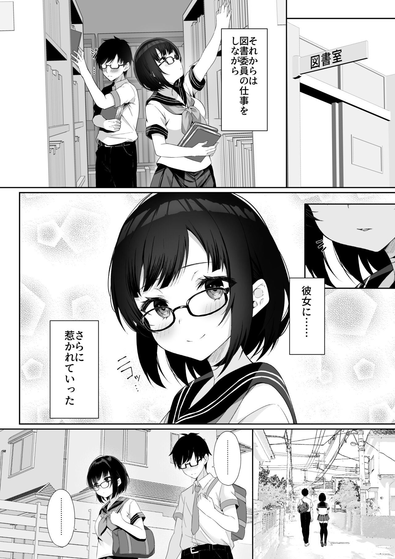 Ochita Kanojo page 3 full