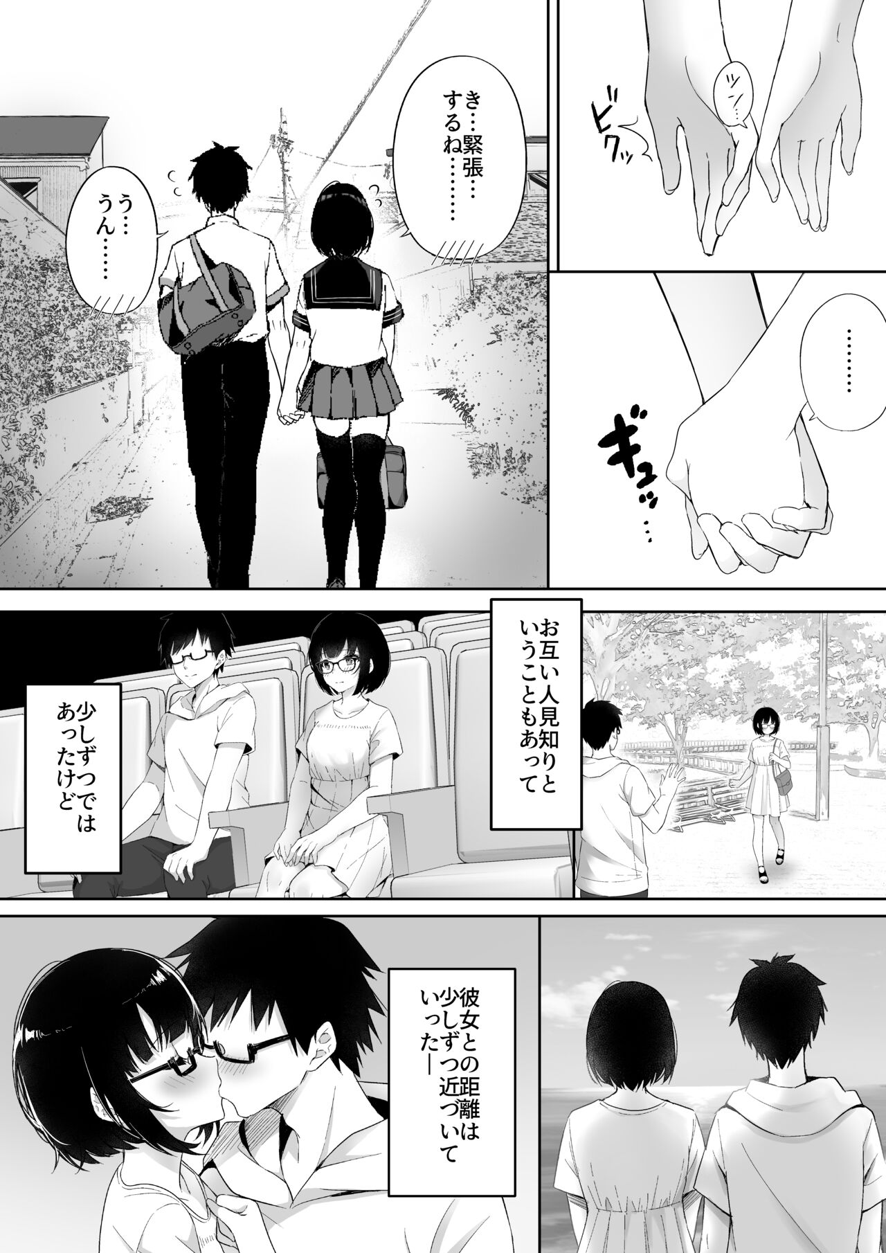 Ochita Kanojo page 4 full