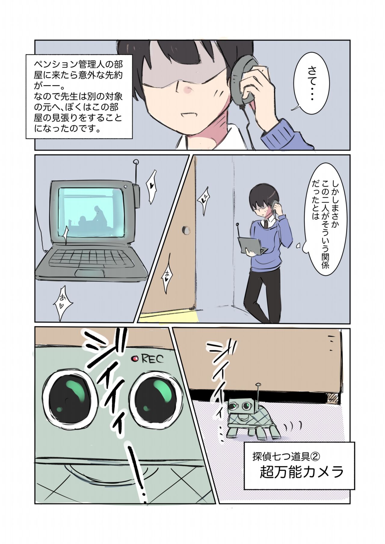 100-nichigo ni Kairaku Ochi suru Fukan na Meitantei vol. 3 page 6 full