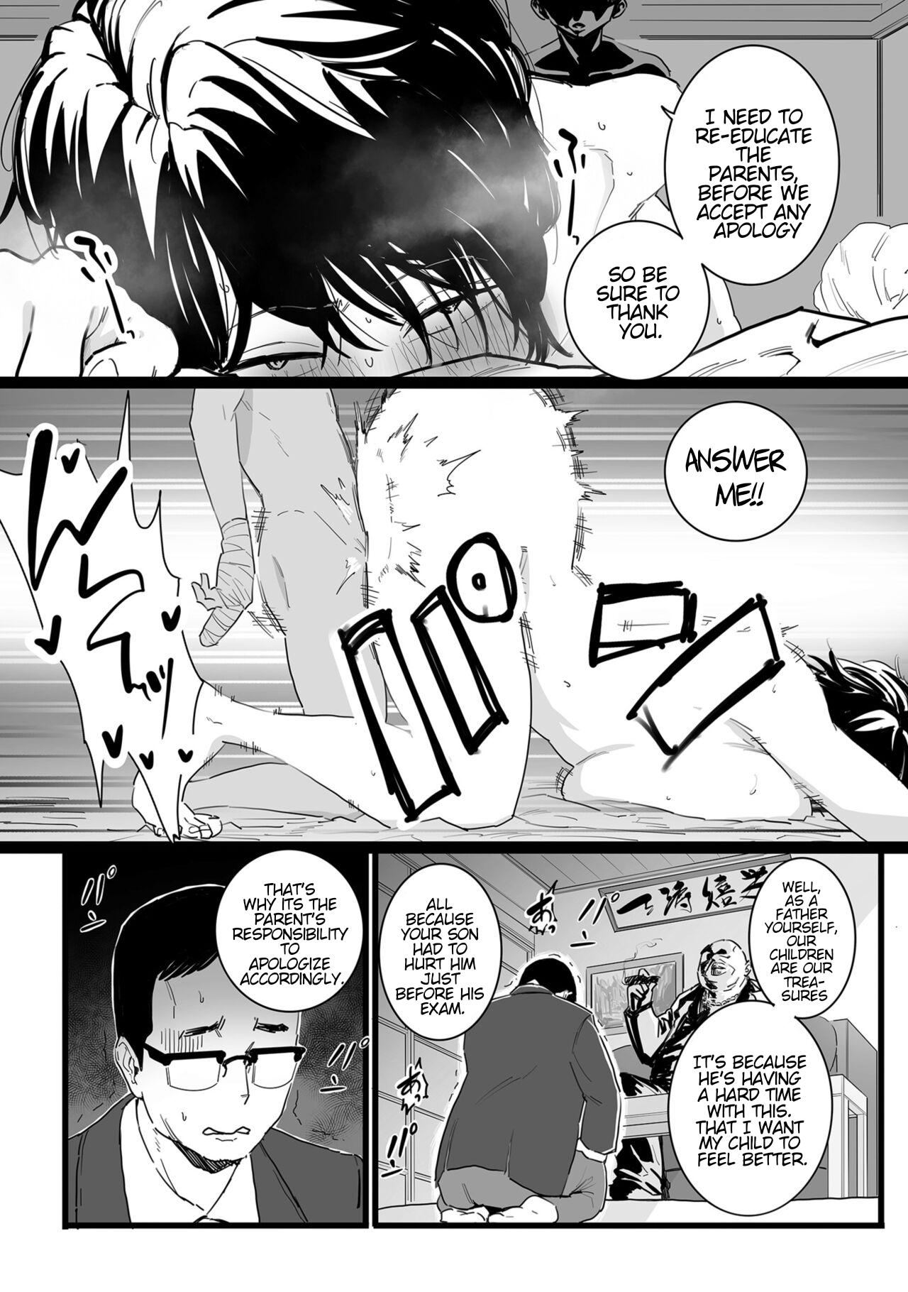 Sayonara Kaa-san | Goodbye Mom page 6 full