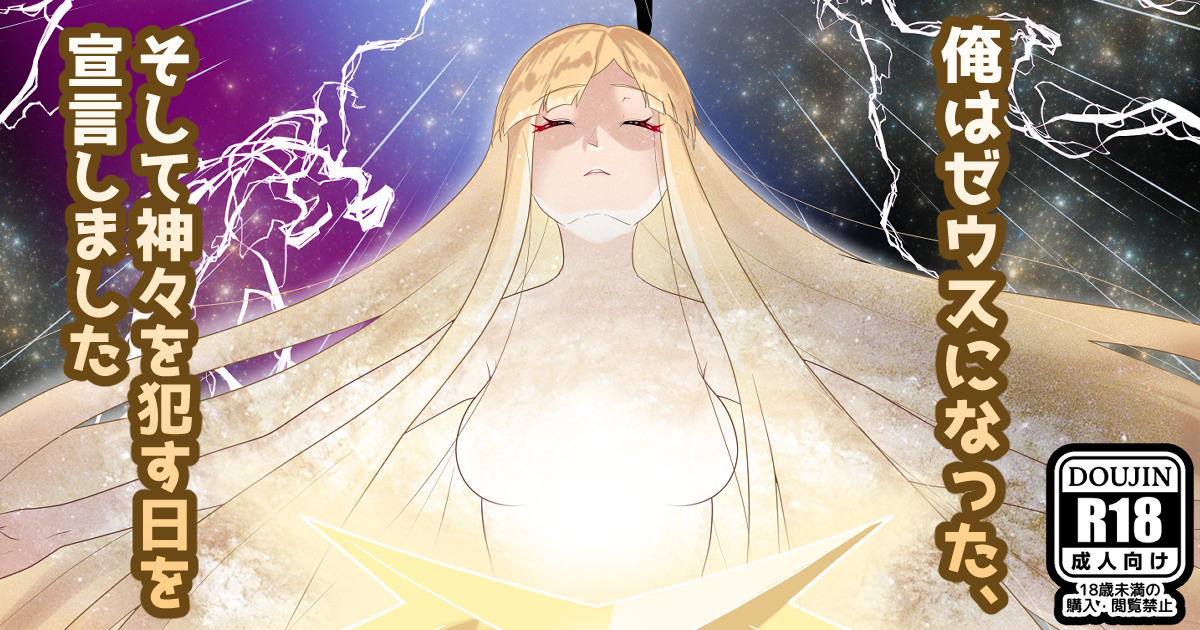 Europa no Erohon page 1 full