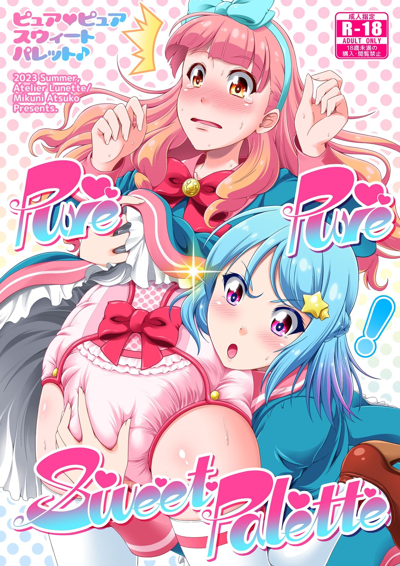 Pure Pure Sweet Palette page 1 full