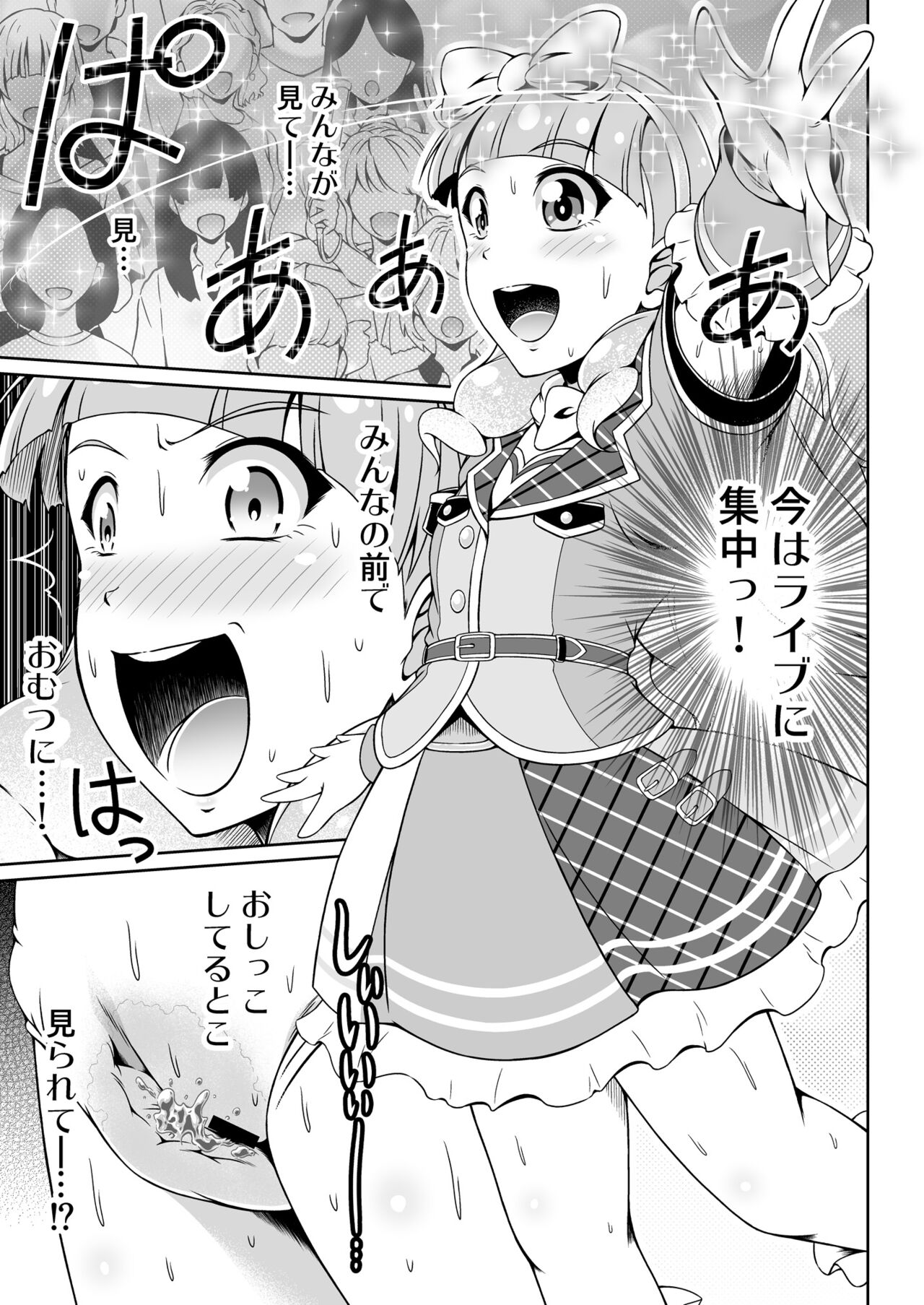 Pure Pure Sweet Palette page 10 full