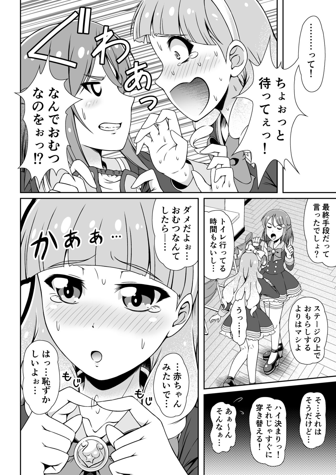 Pure Pure Sweet Palette page 5 full