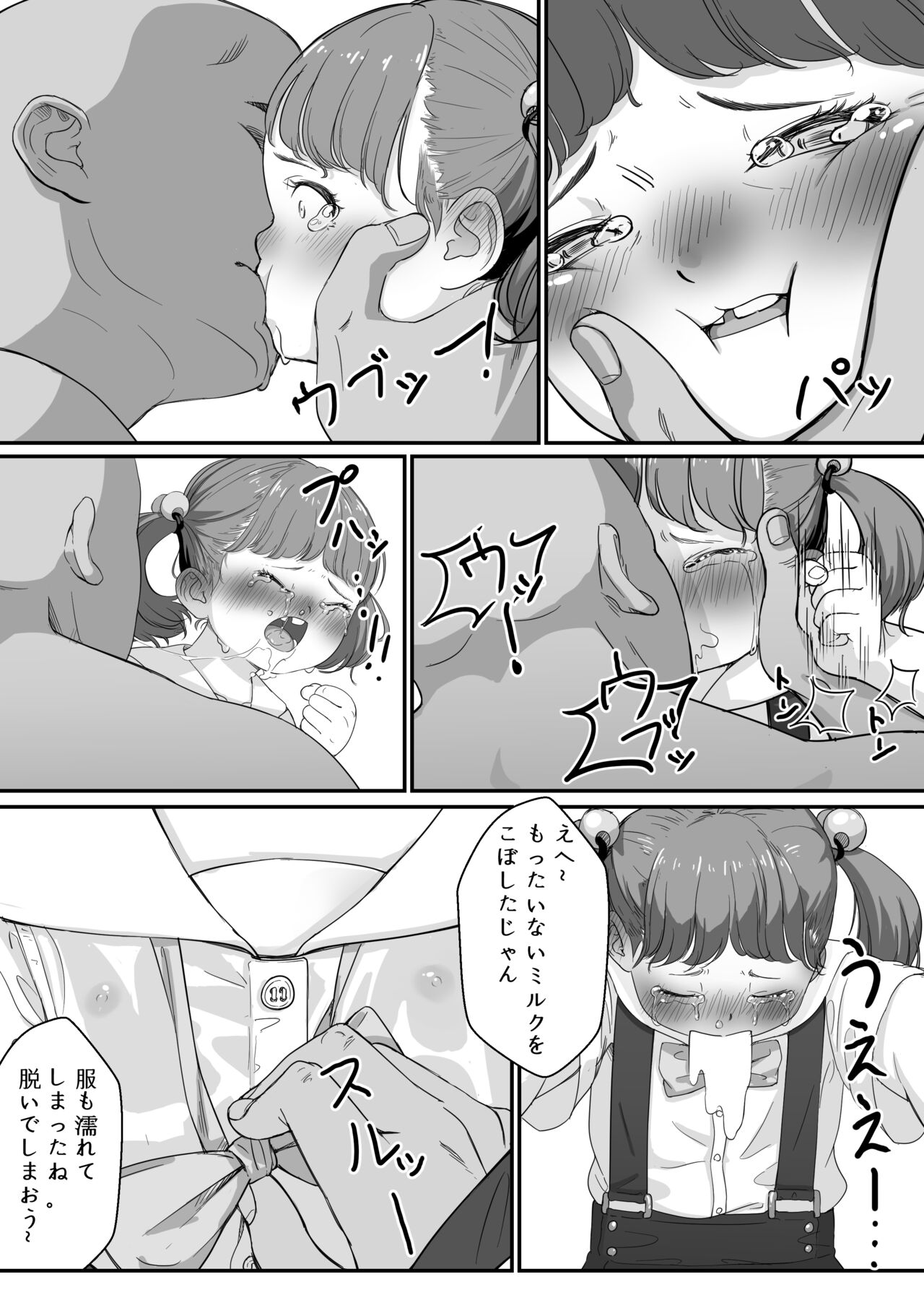Hime-chan no Hatsu Kinmu + Omake page 6 full