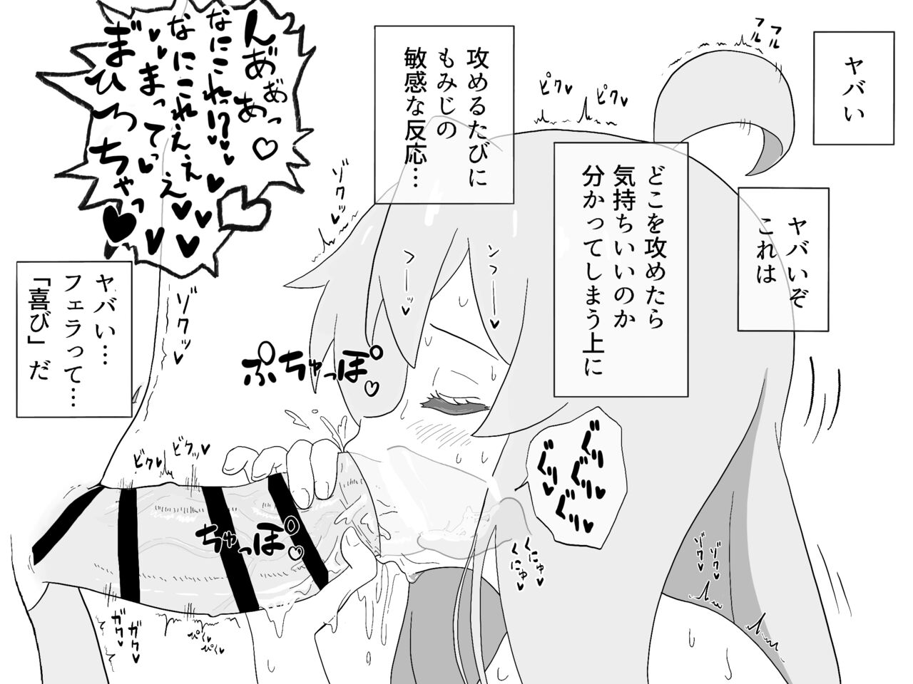 Ganbare Mahiro-chan page 4 full