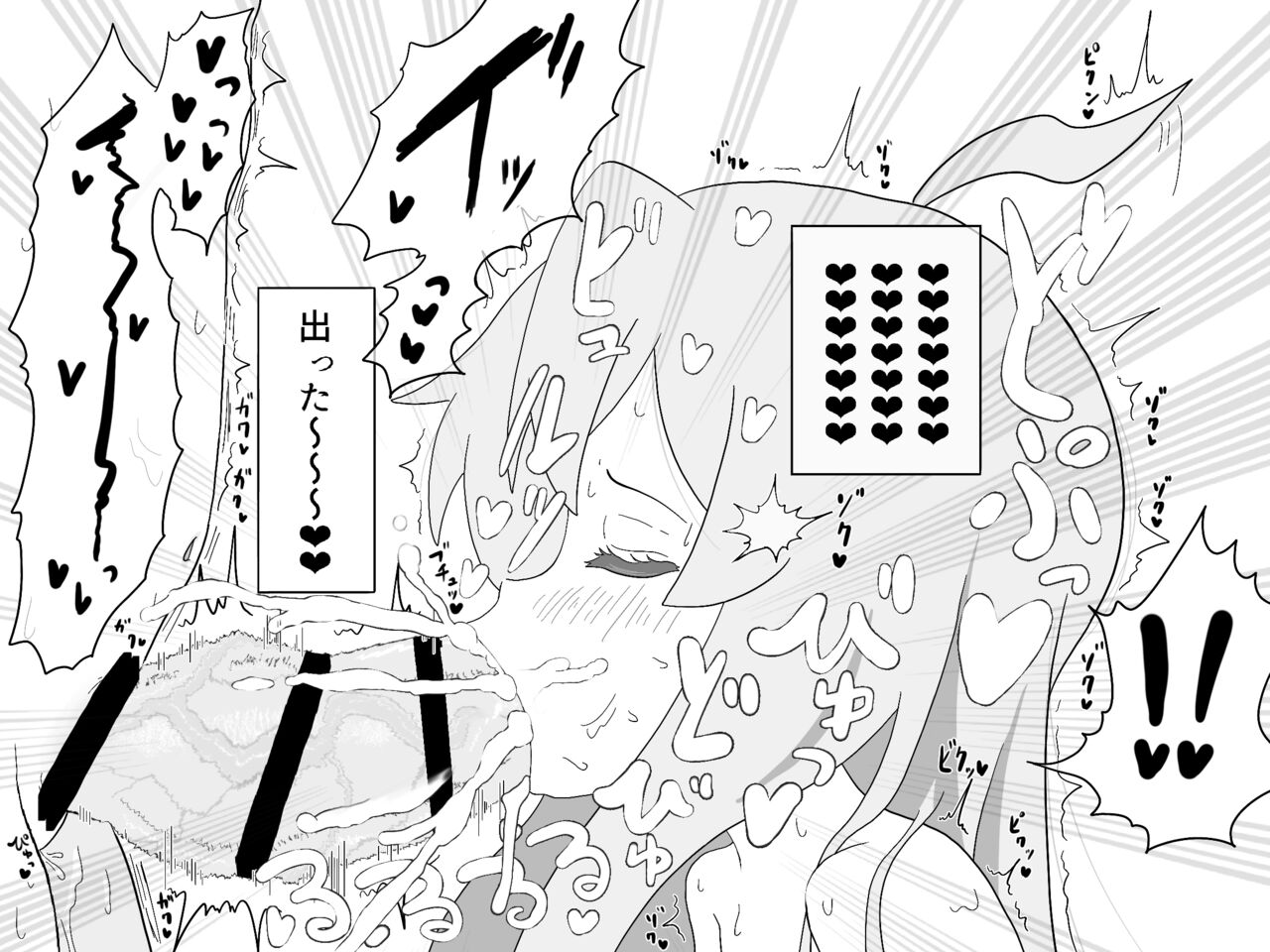 Ganbare Mahiro-chan page 7 full