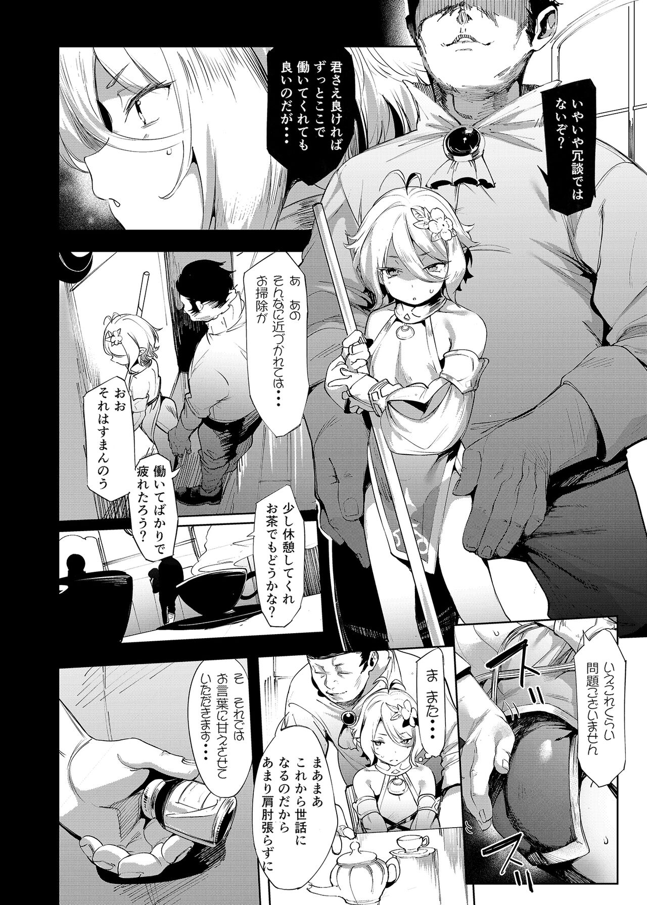 Gomennasai Aruji-sama page 9 full