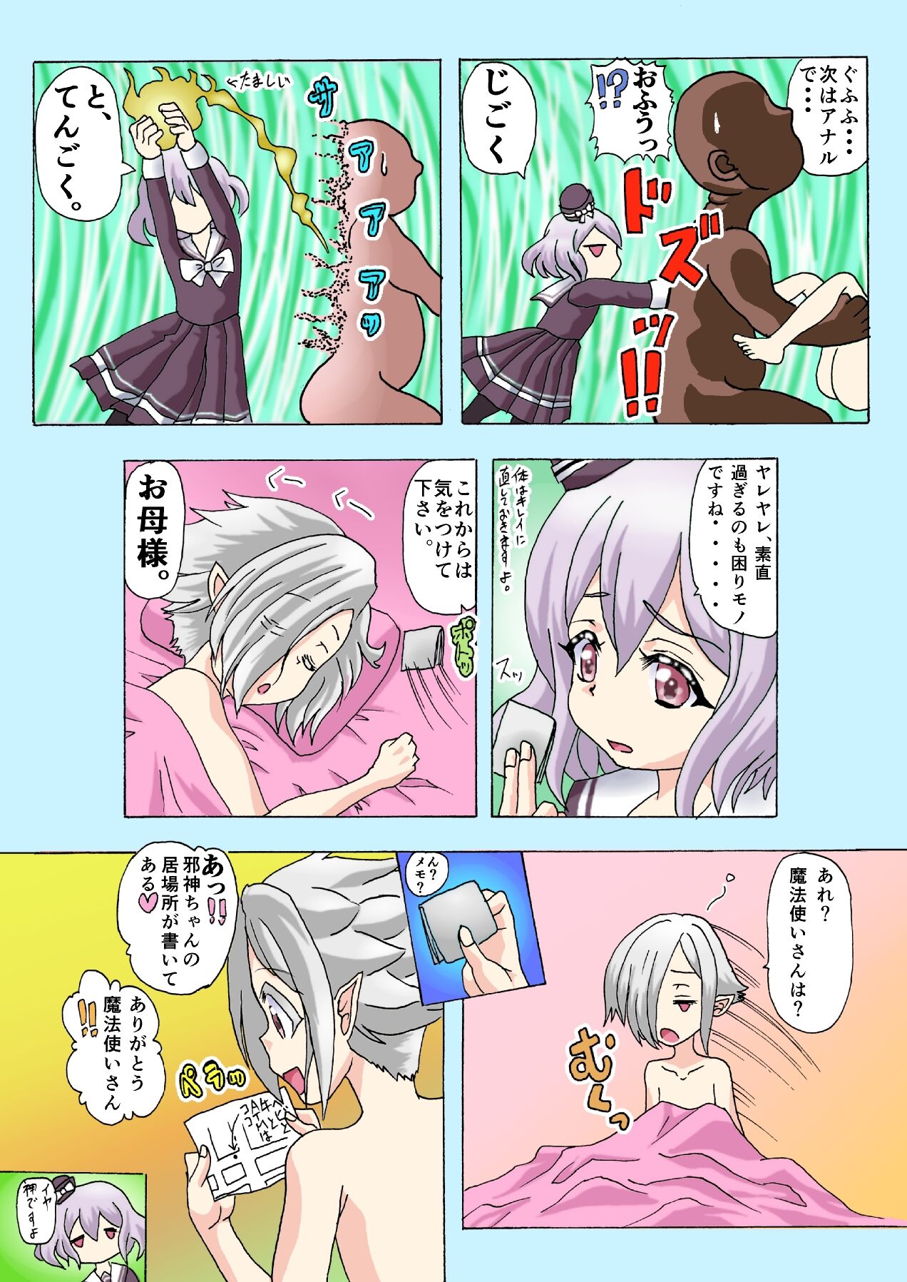 SHT Second page 6 full