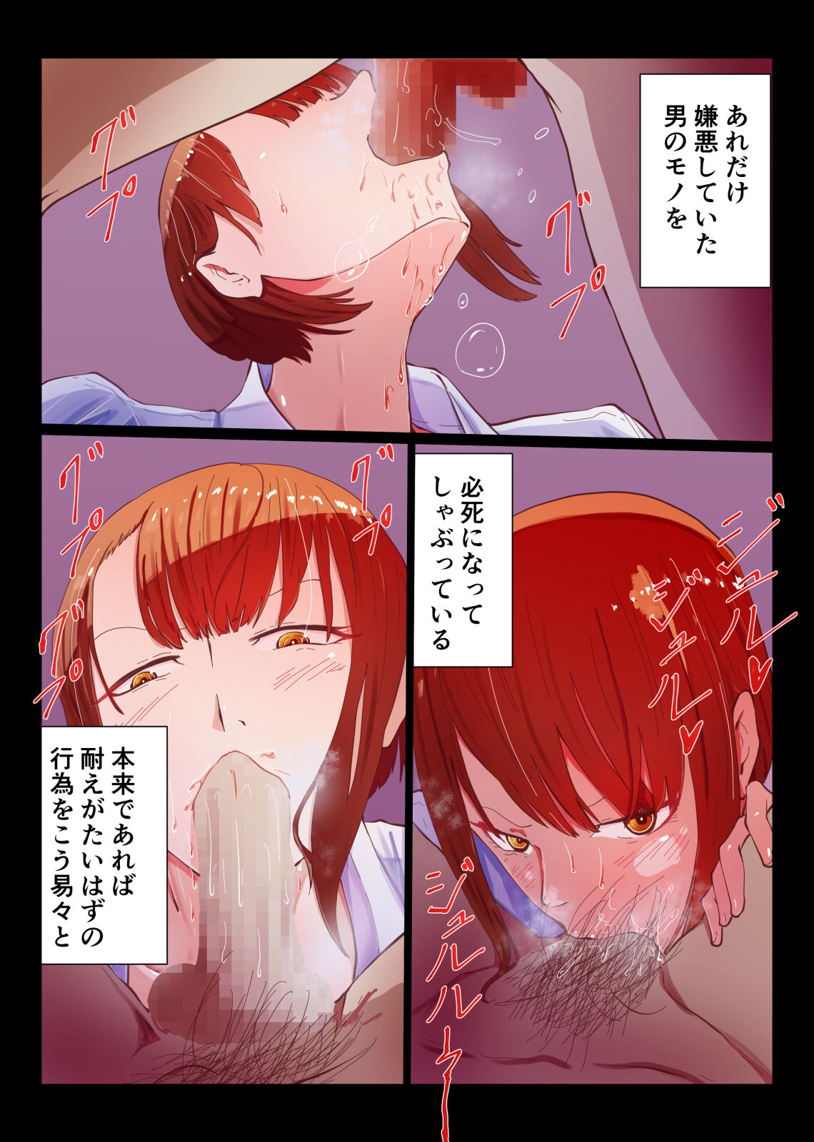 Saimin Oji-san to Namaiki Gal JK Reigi Shirazu no Kanojo ga Saimin de Zoufuku shita Seiyoku ni Ochiru made page 7 full