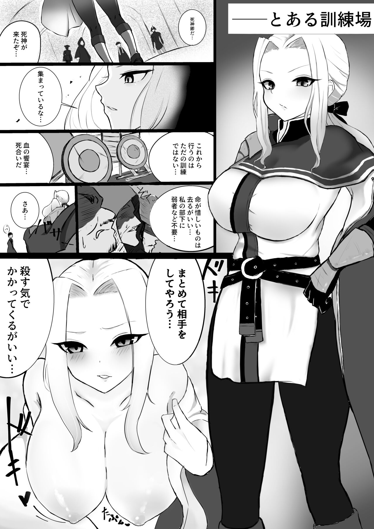 TS Jeritza Manga + Log page 2 full