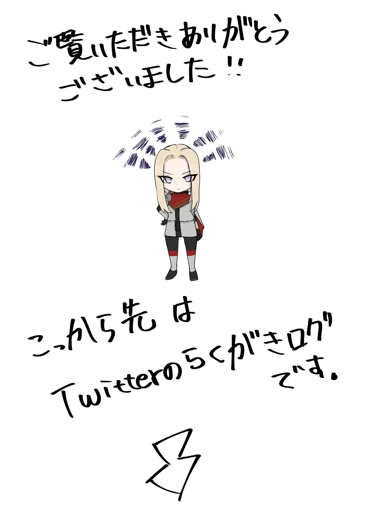 TS Jeritza Manga + Log page 7 full