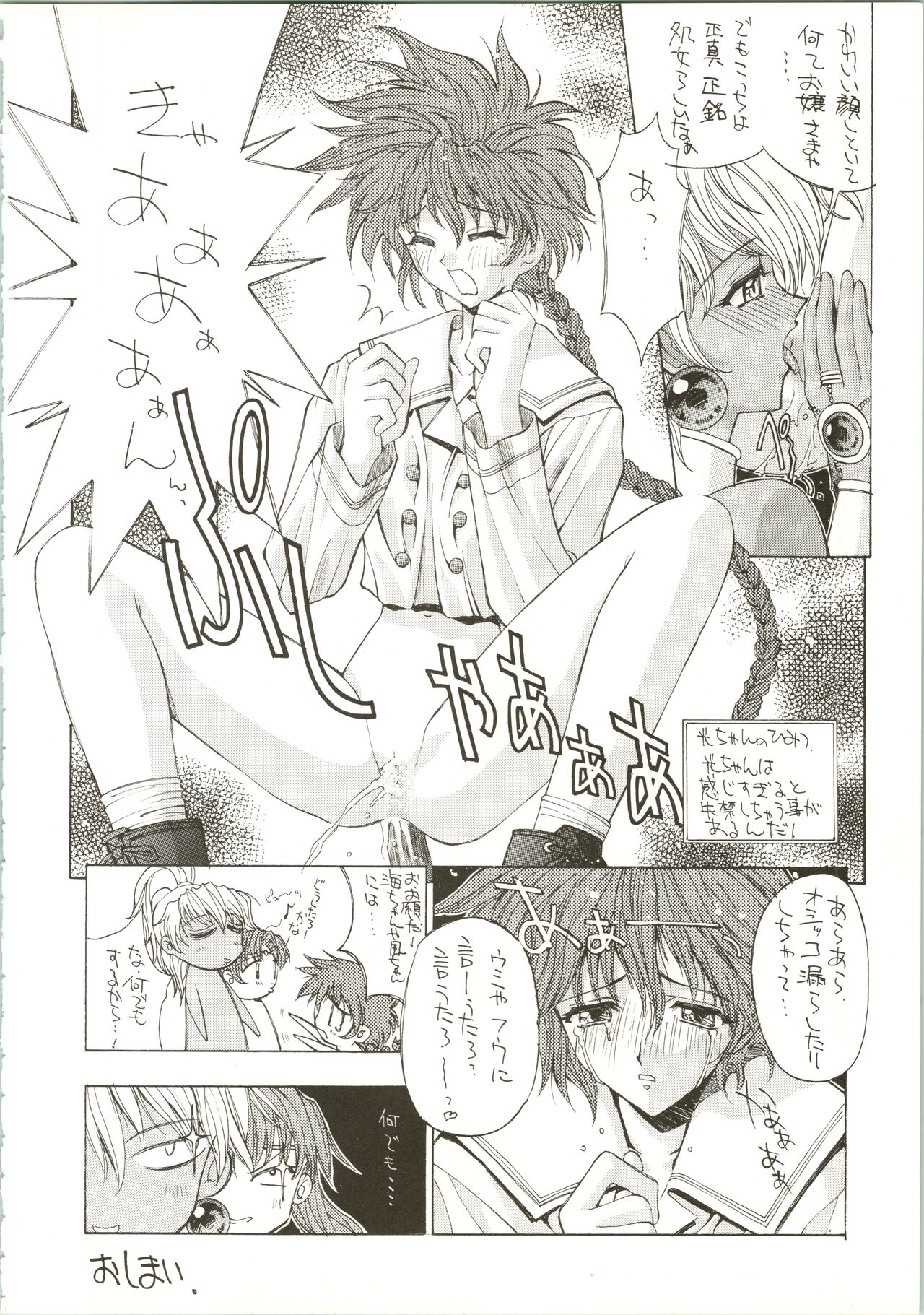 Druggers High!! IV page 10 full