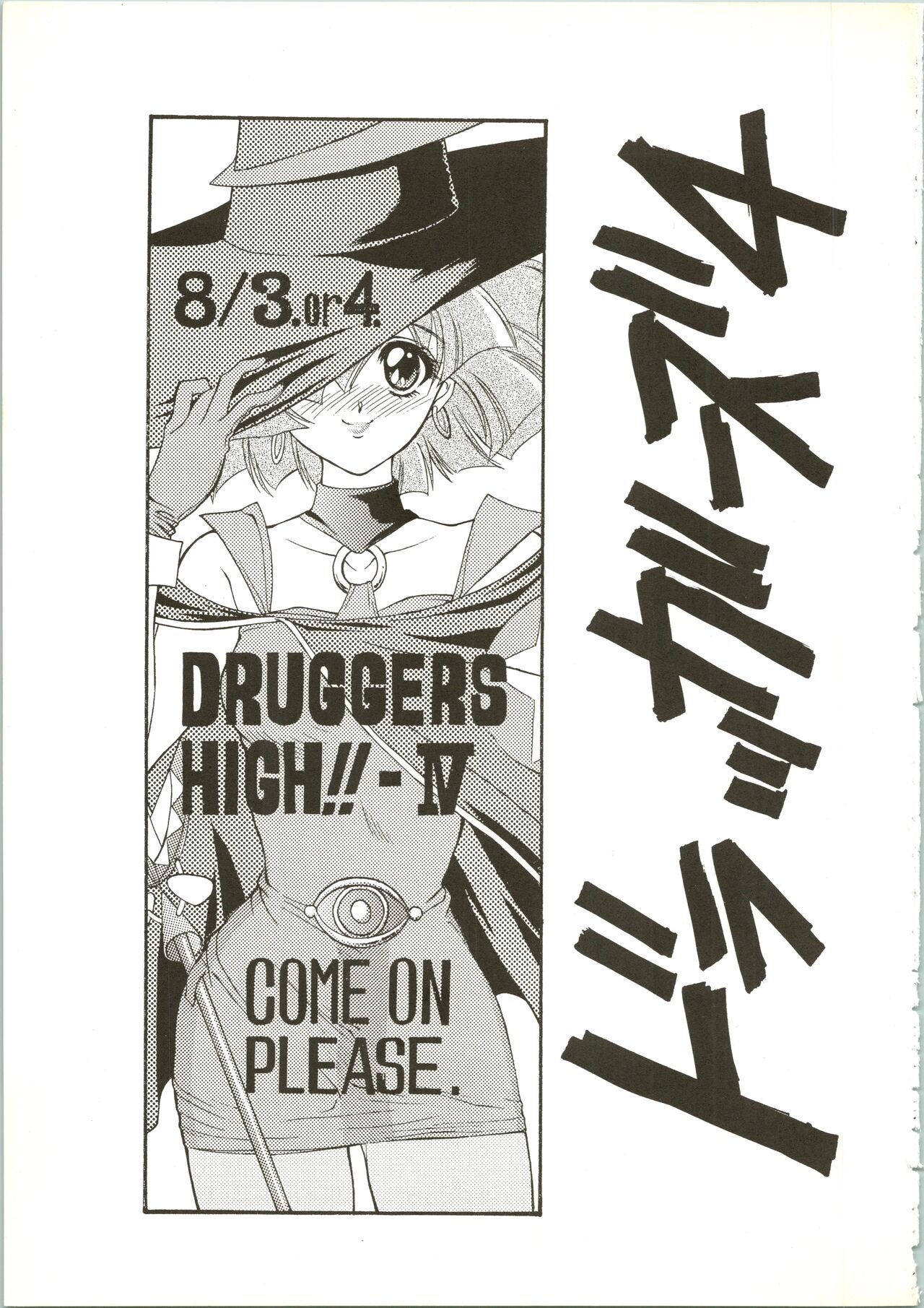 Druggers High!! IV page 3 full