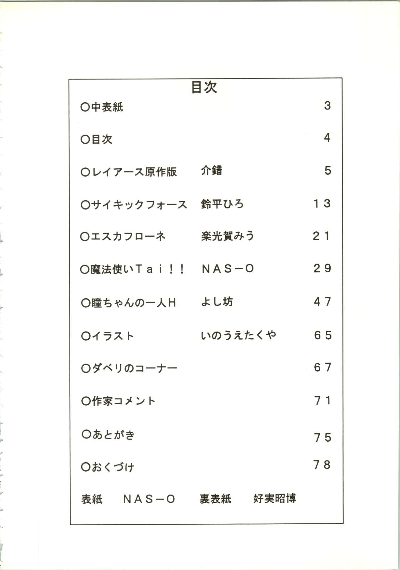 Druggers High!! IV page 4 full