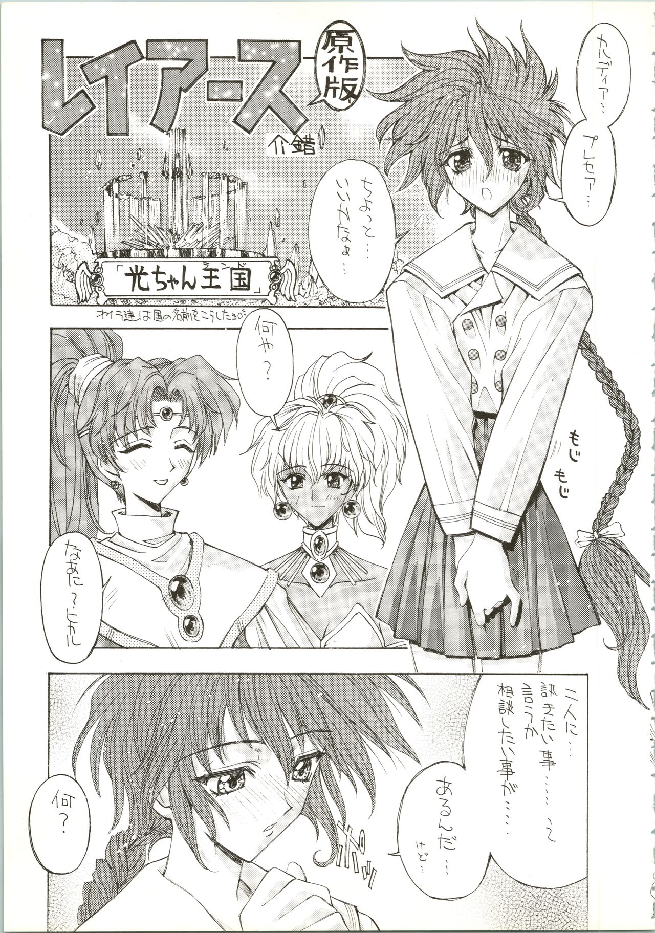 Druggers High!! IV page 5 full