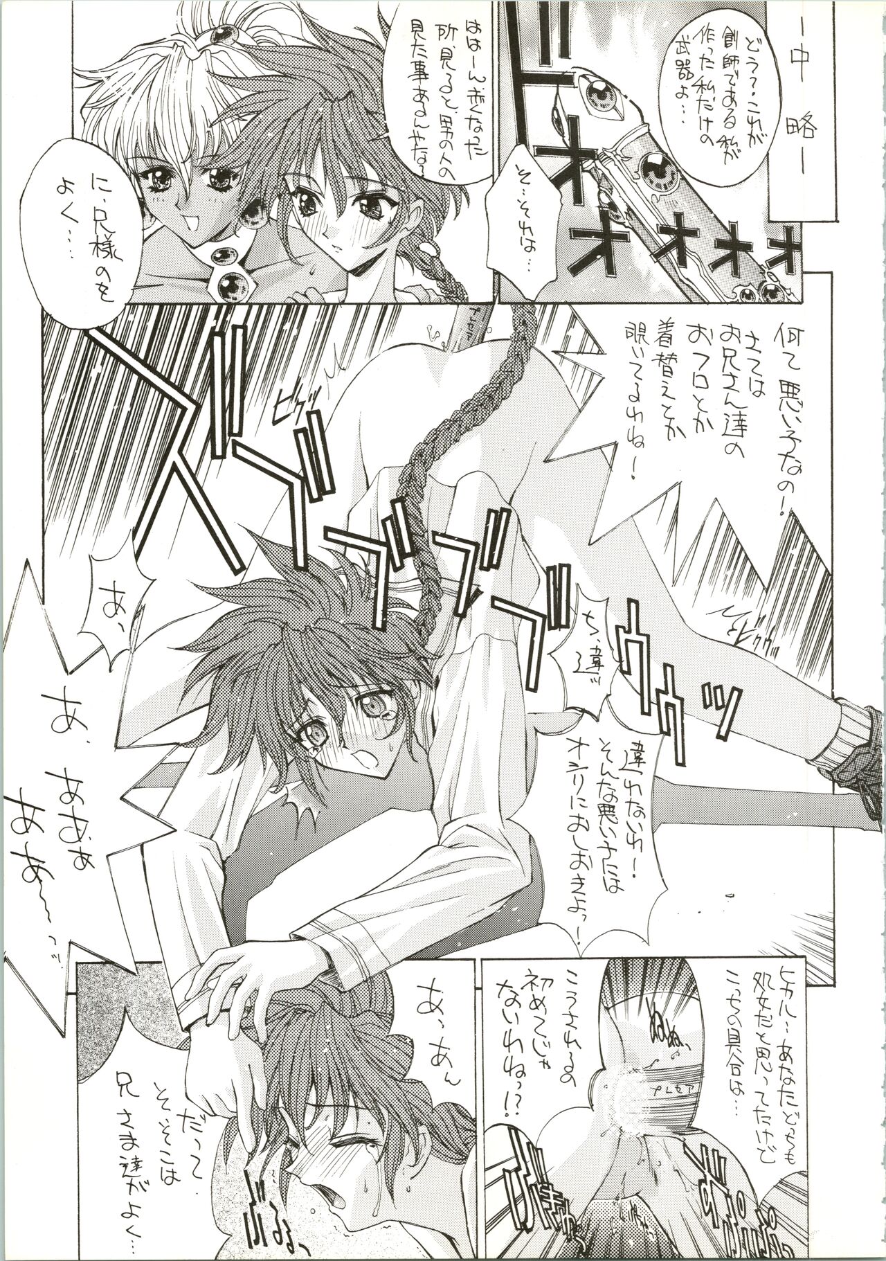 Druggers High!! IV page 9 full