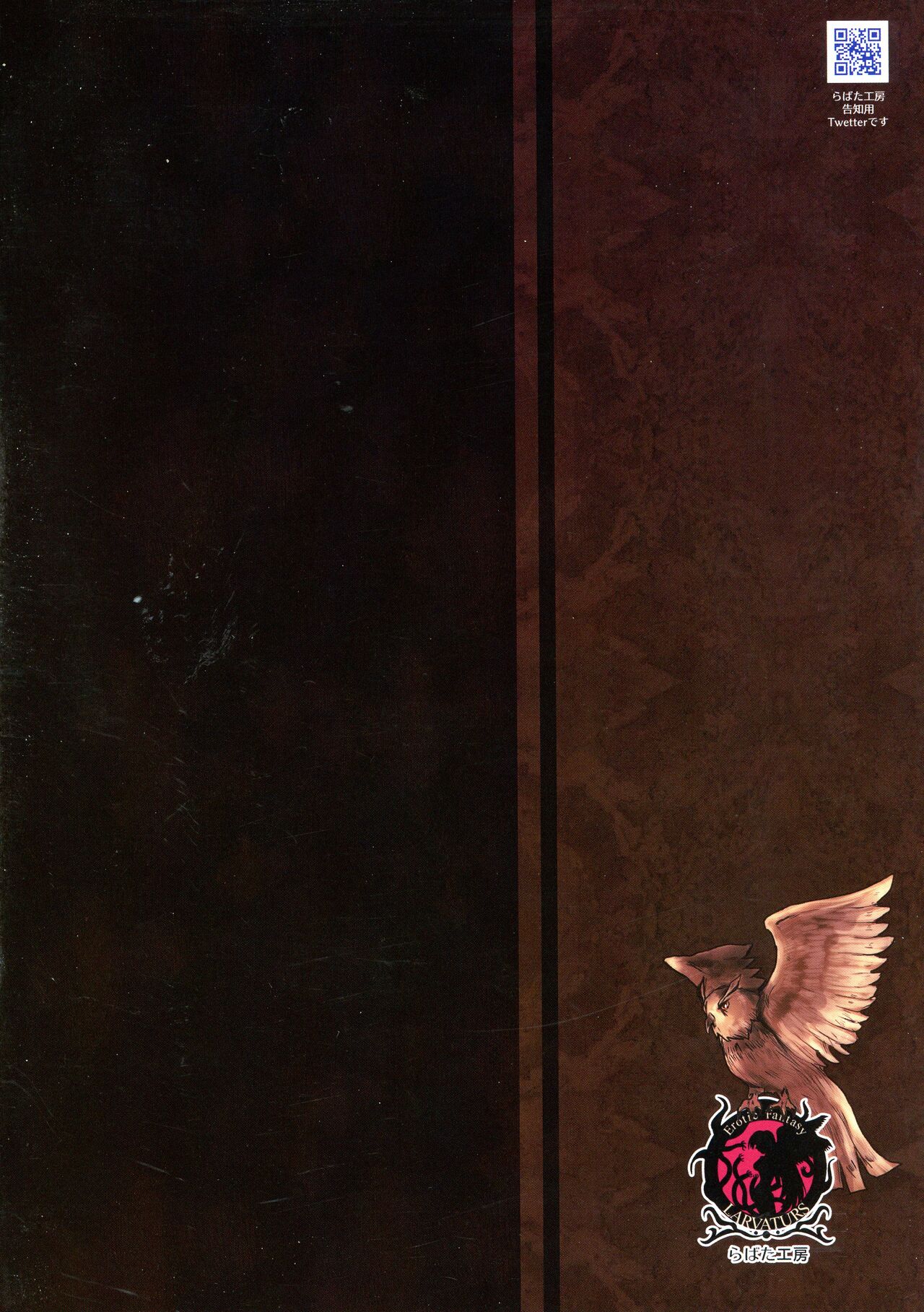 Samayoeru Tou no Maru no Mimic page 2 full