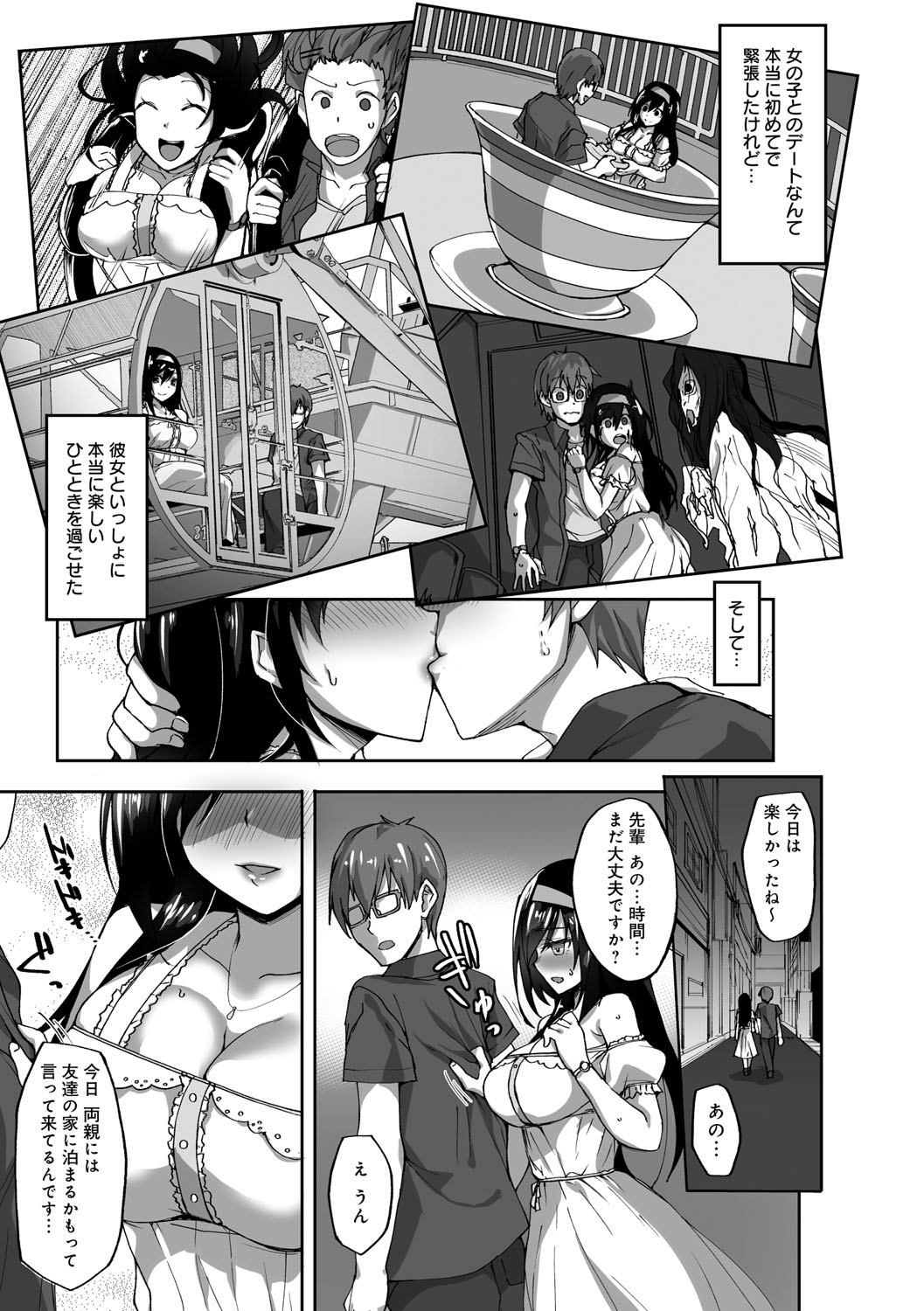 Netorare Kouhai Kanojo - underclass girlfriends NTR Story page 10 full
