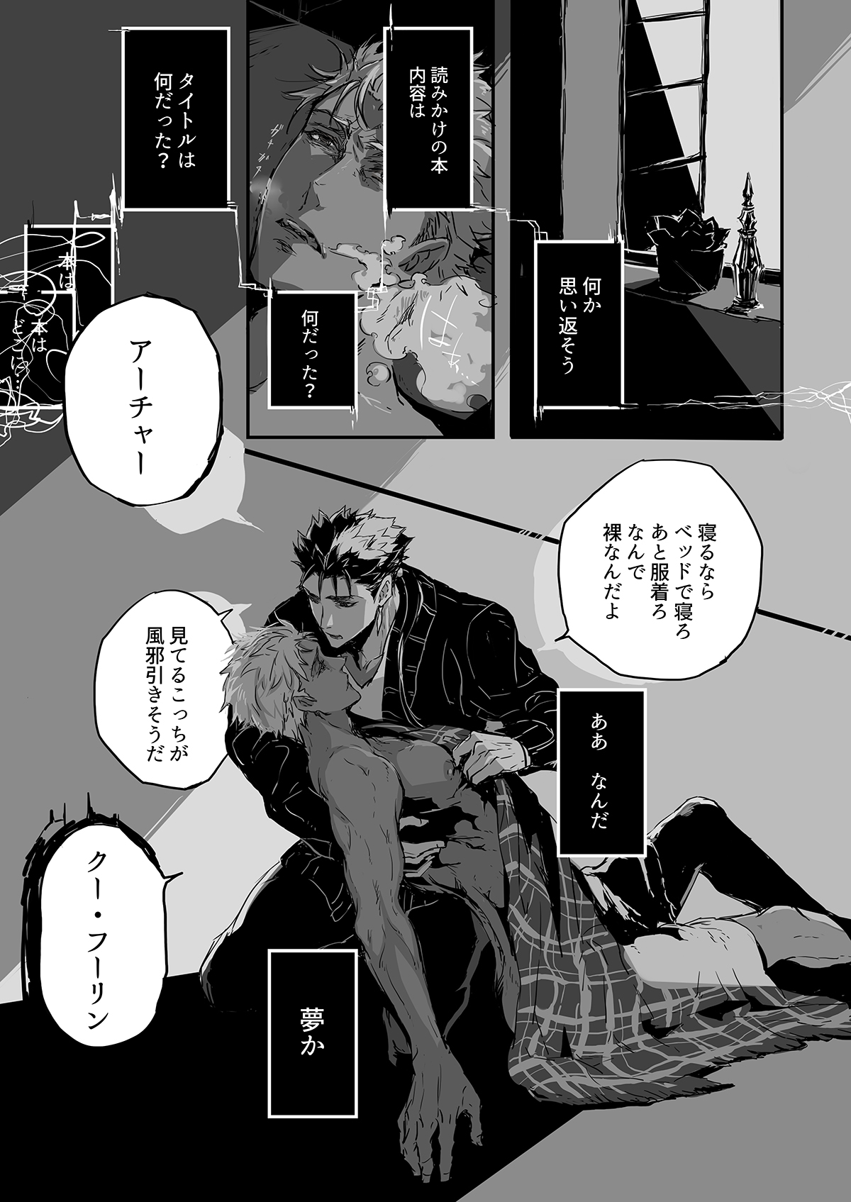 November Morning page 10 full