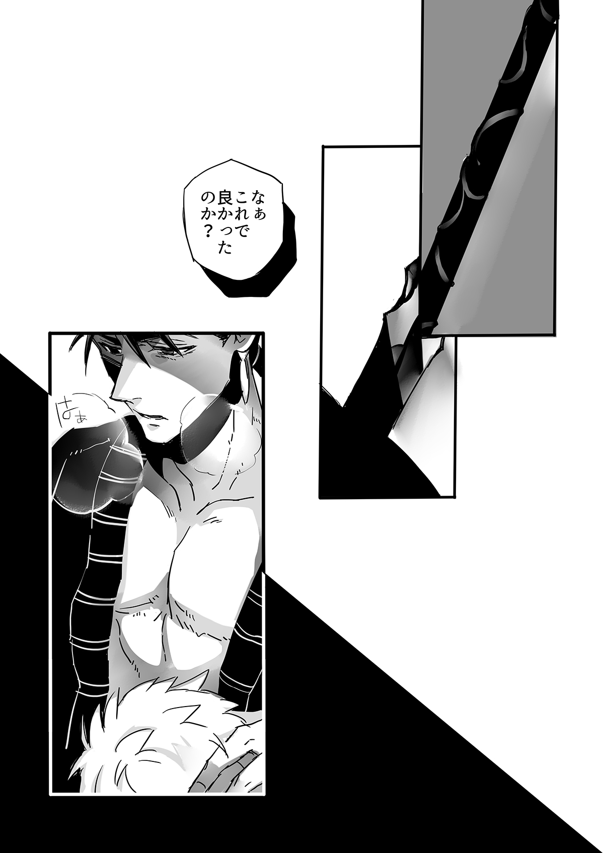 November Morning page 2 full